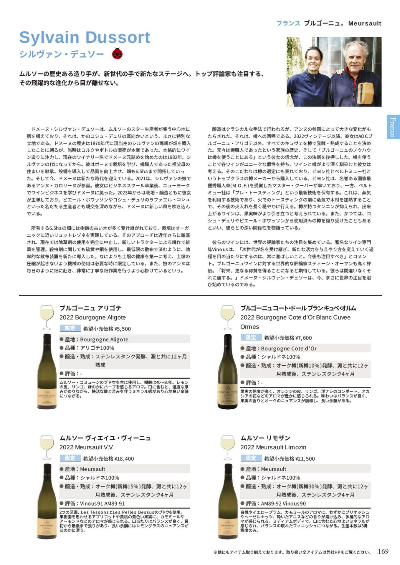 Page 171(171ページ目)