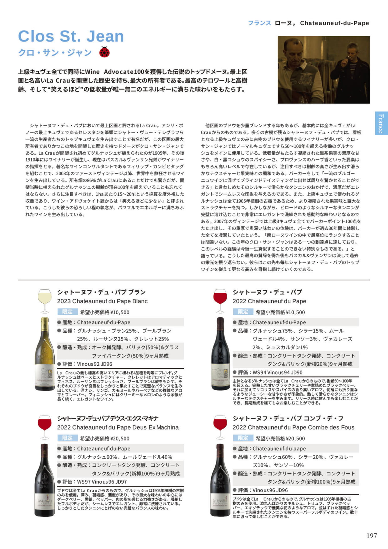 Page 199(199ページ目)