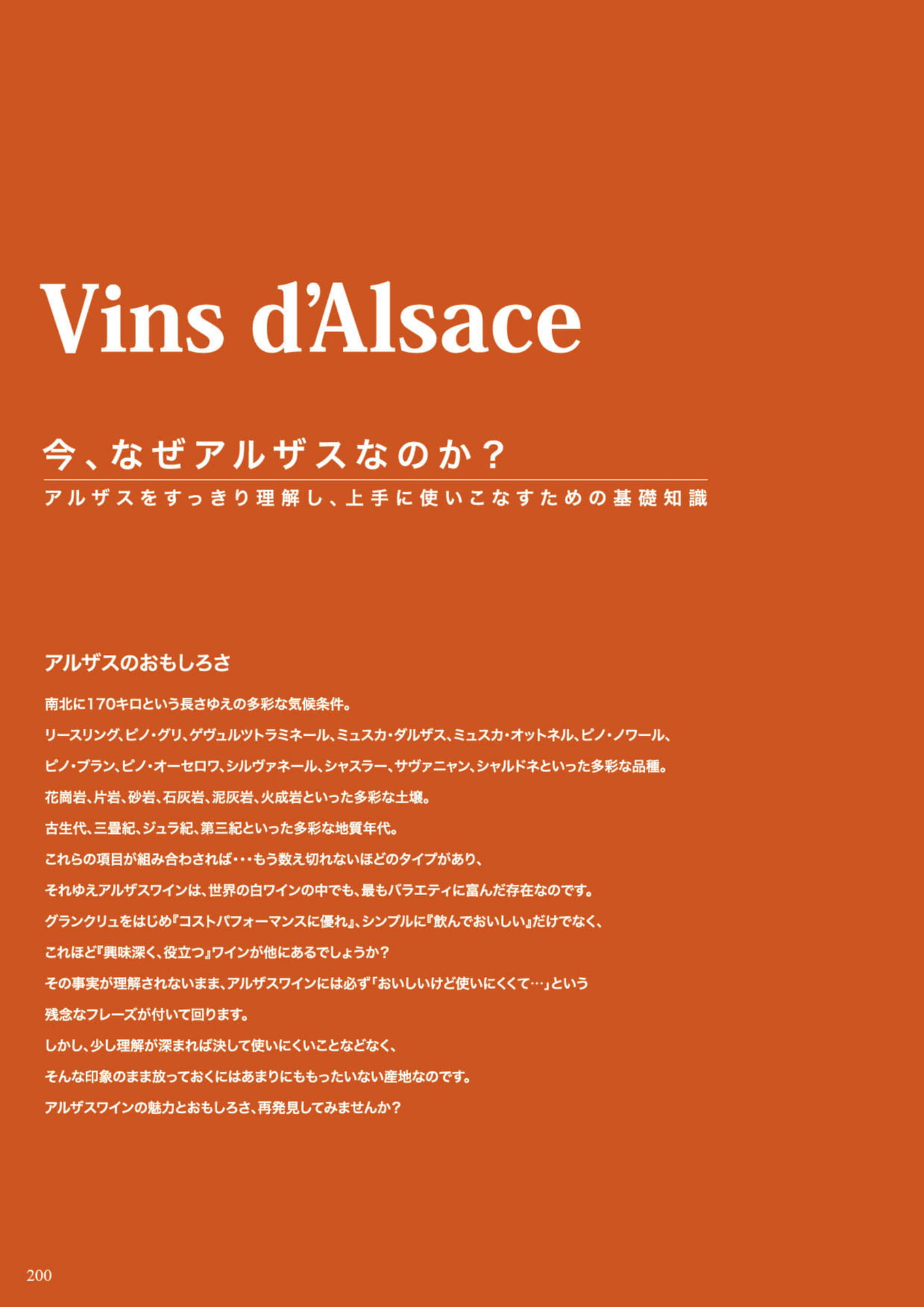 Page 202(202ページ目)