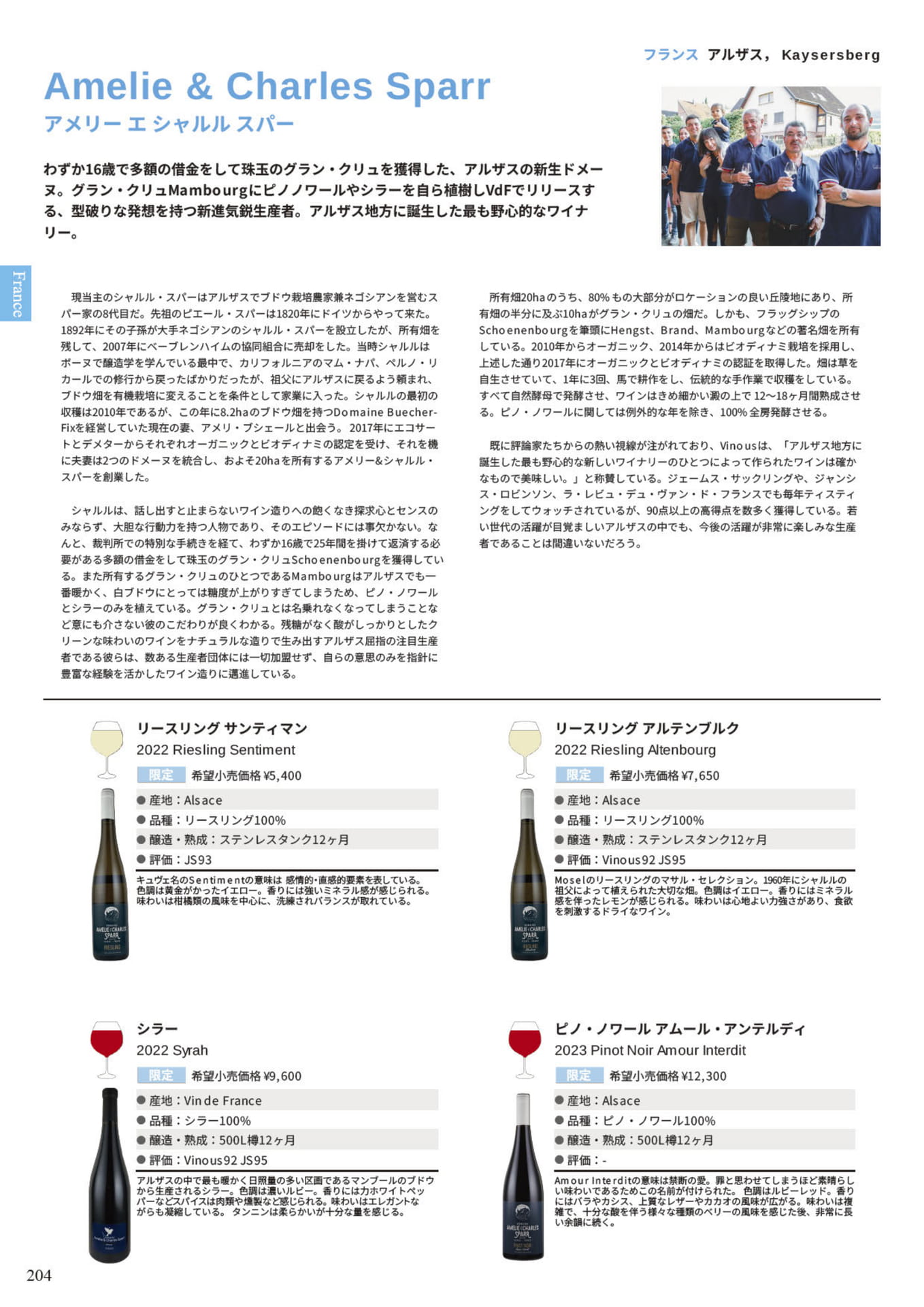 Page 206(206ページ目)