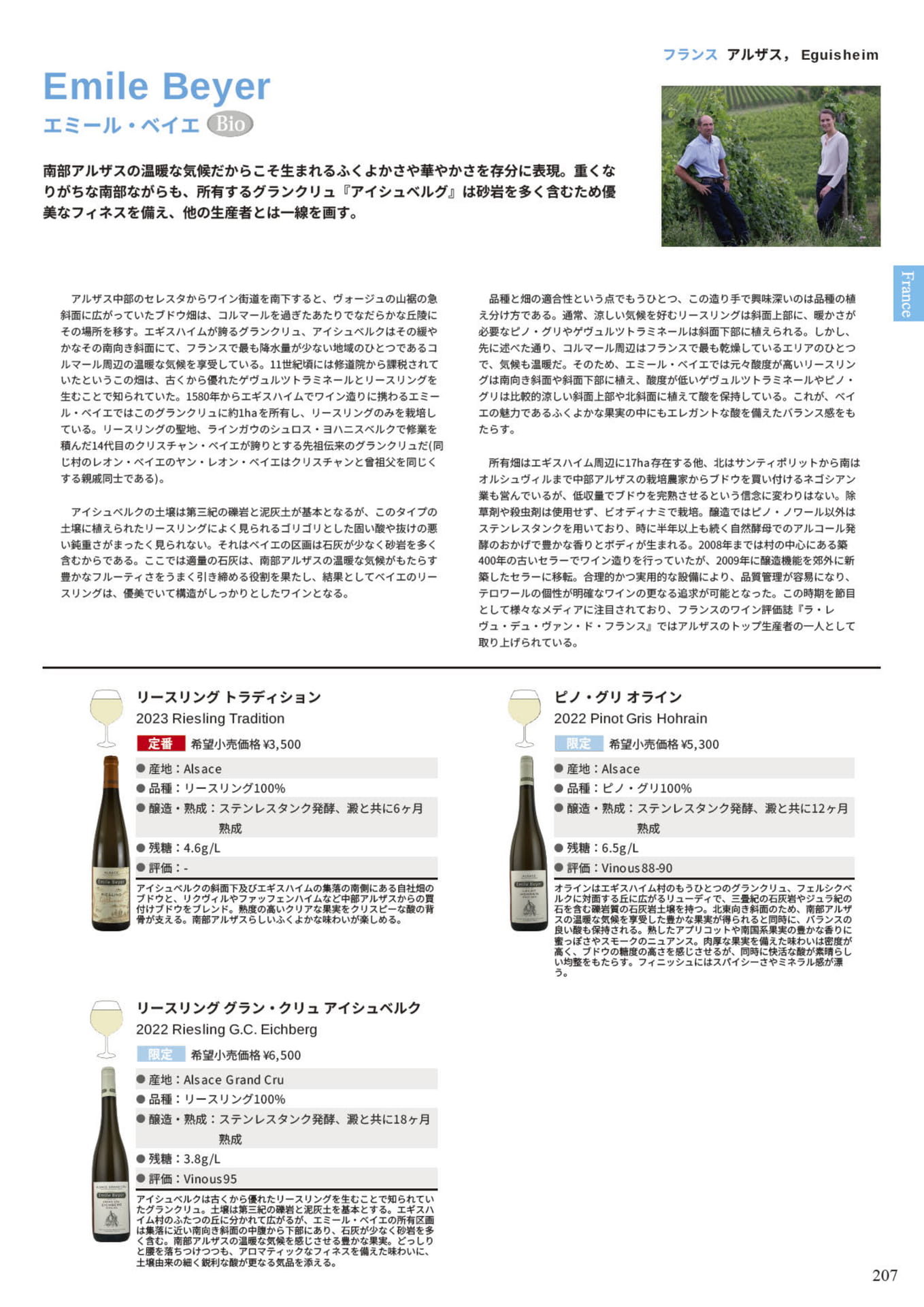 Page 209(209ページ目)