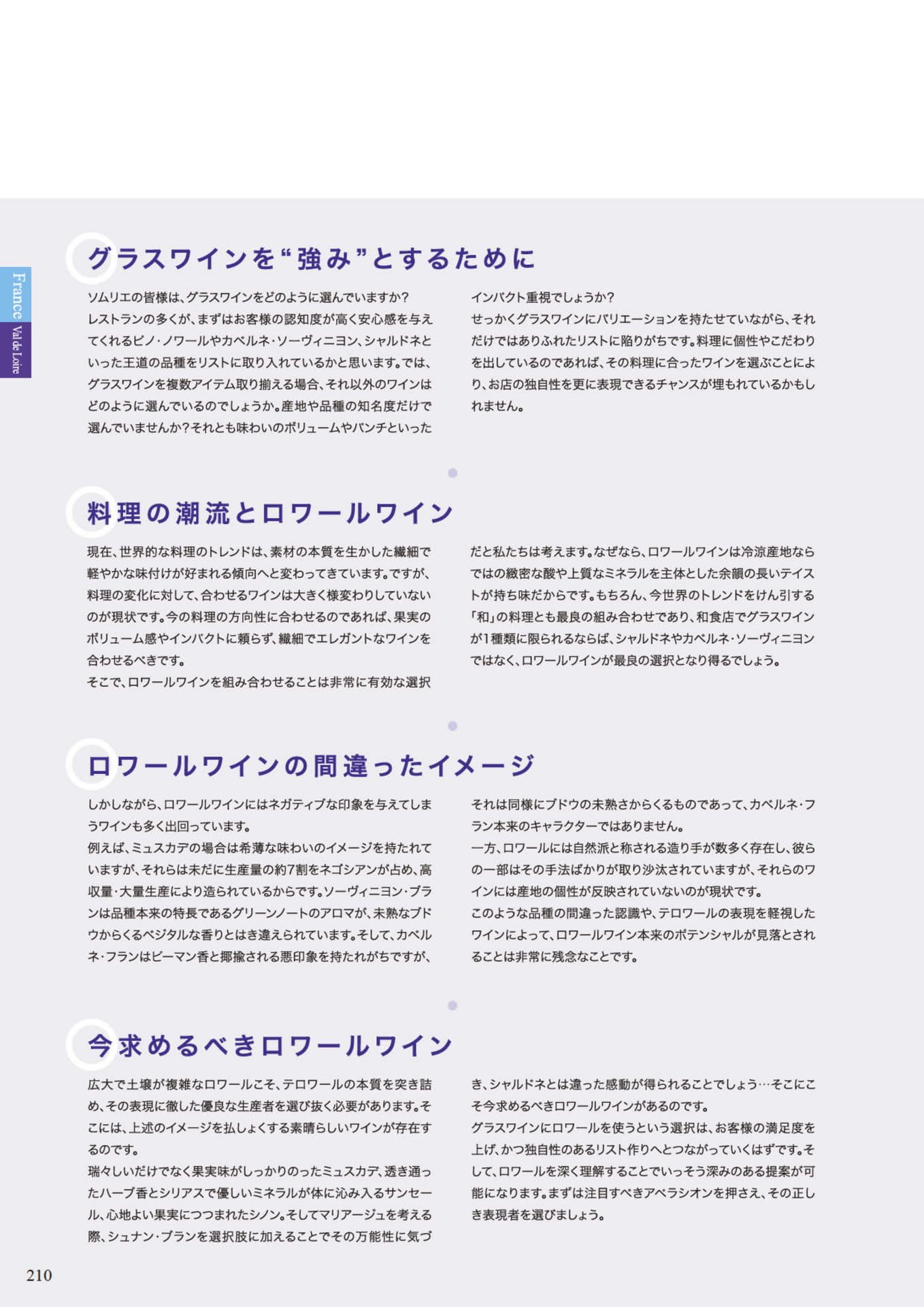 Page 212(212ページ目)