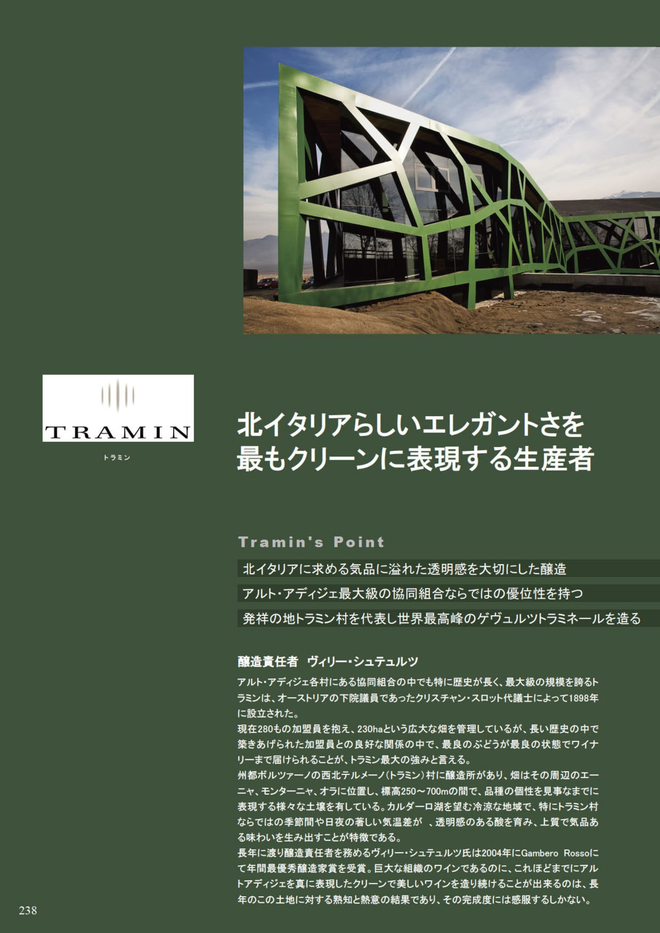 Page 240(240ページ目)