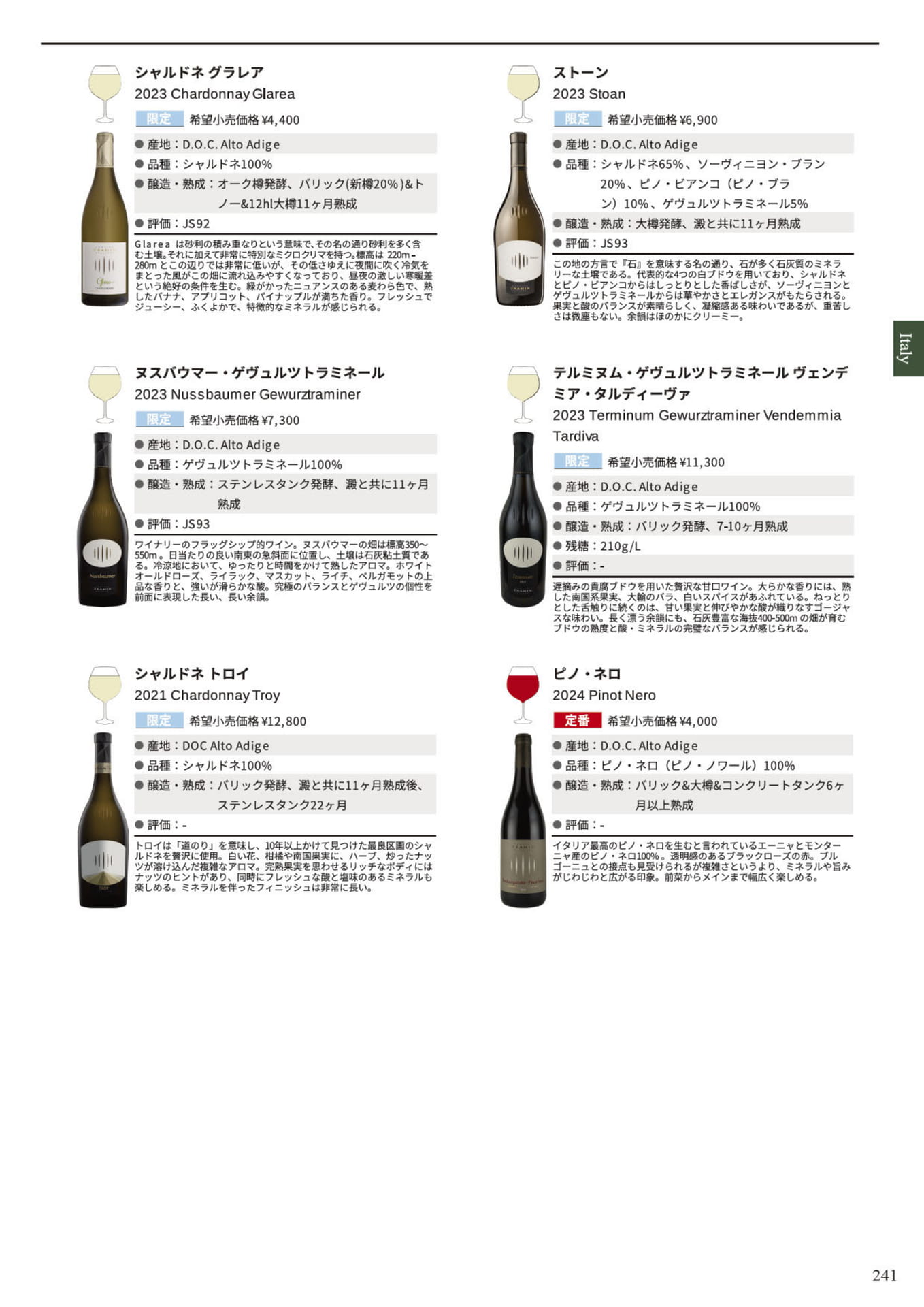 Page 243(243ページ目)