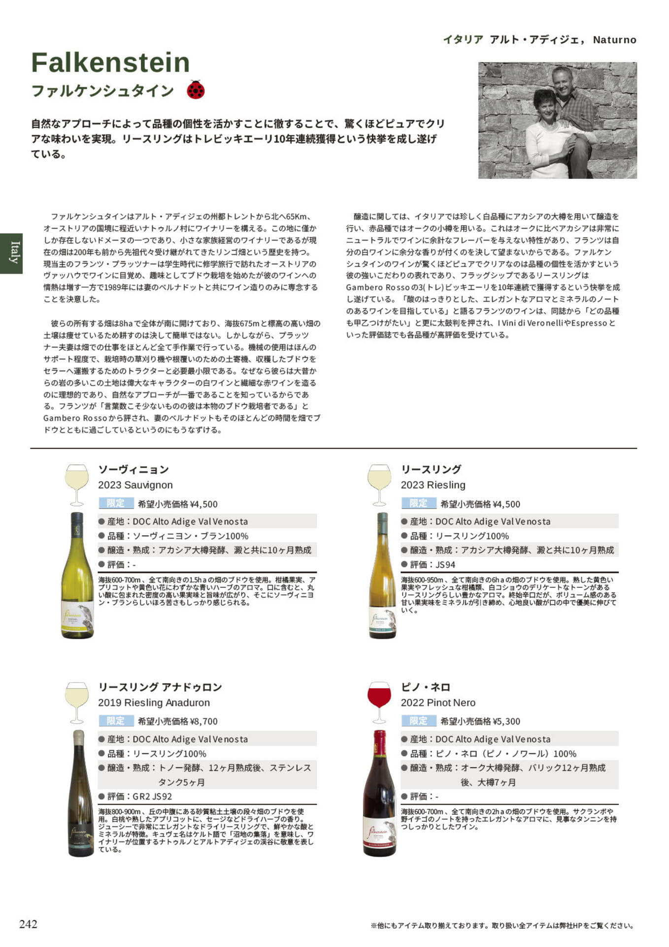 Page 244(244ページ目)