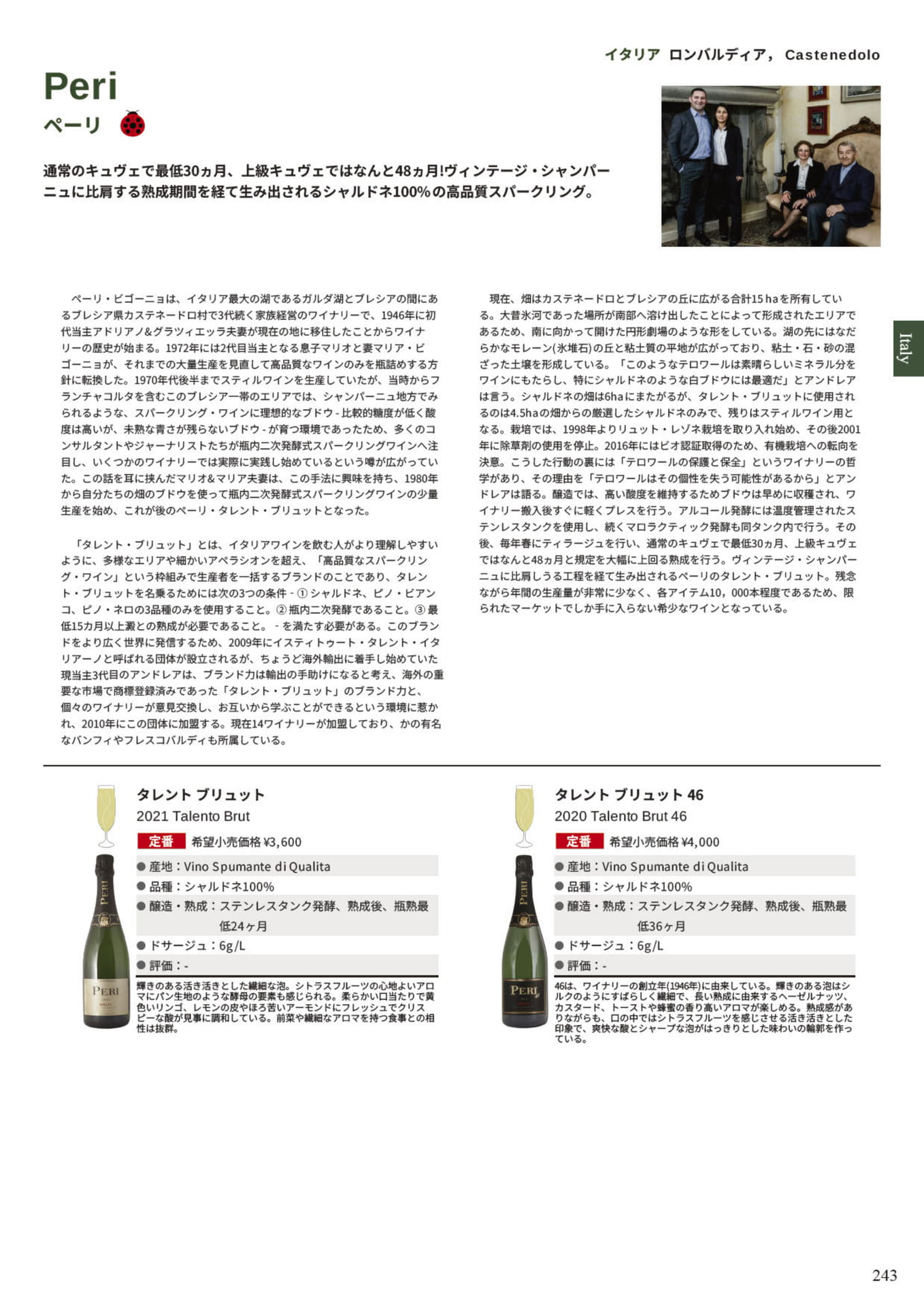 Page 245(245ページ目)