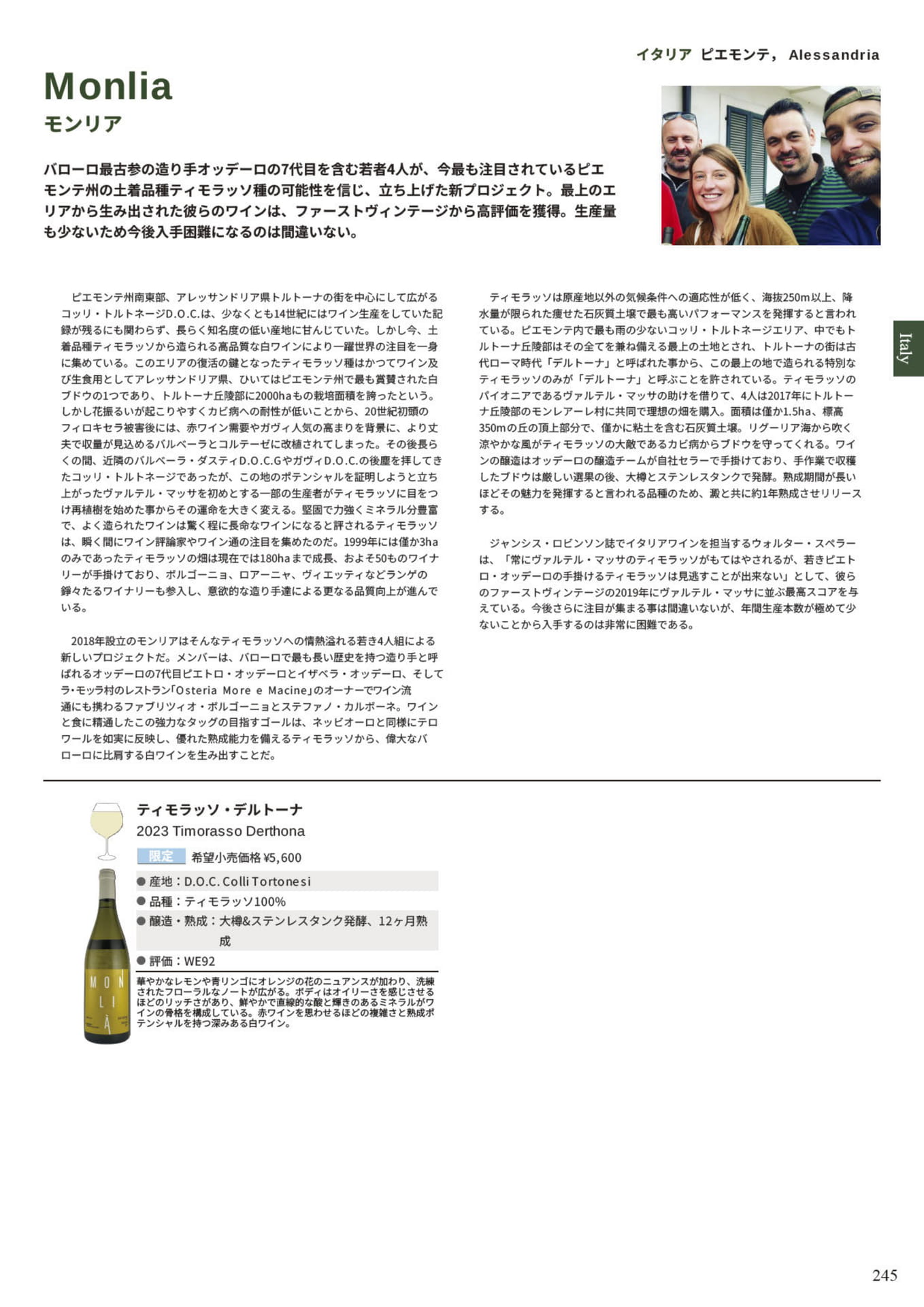 Page 247(247ページ目)