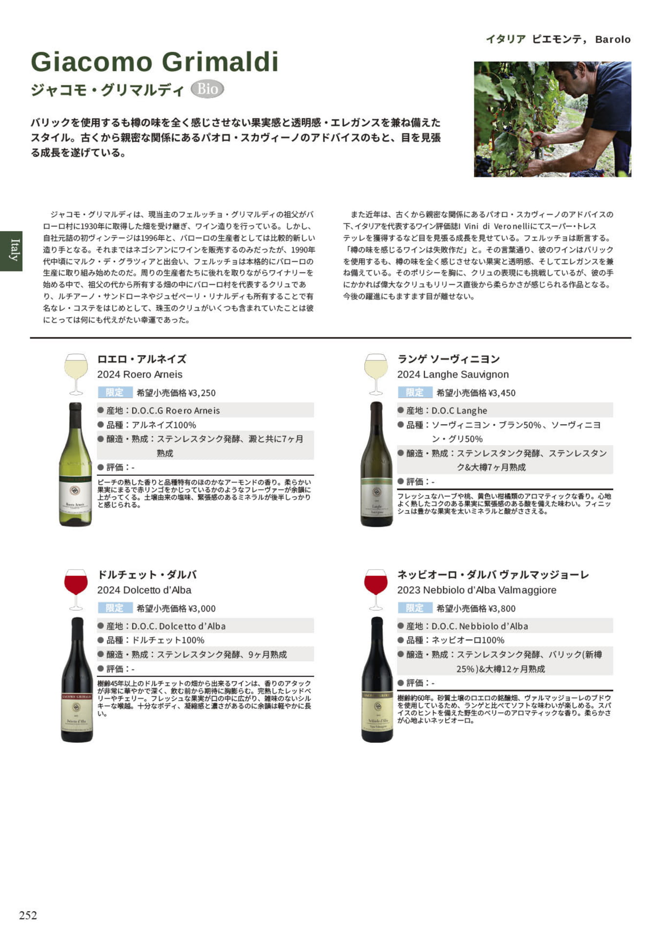 Page 254(254ページ目)