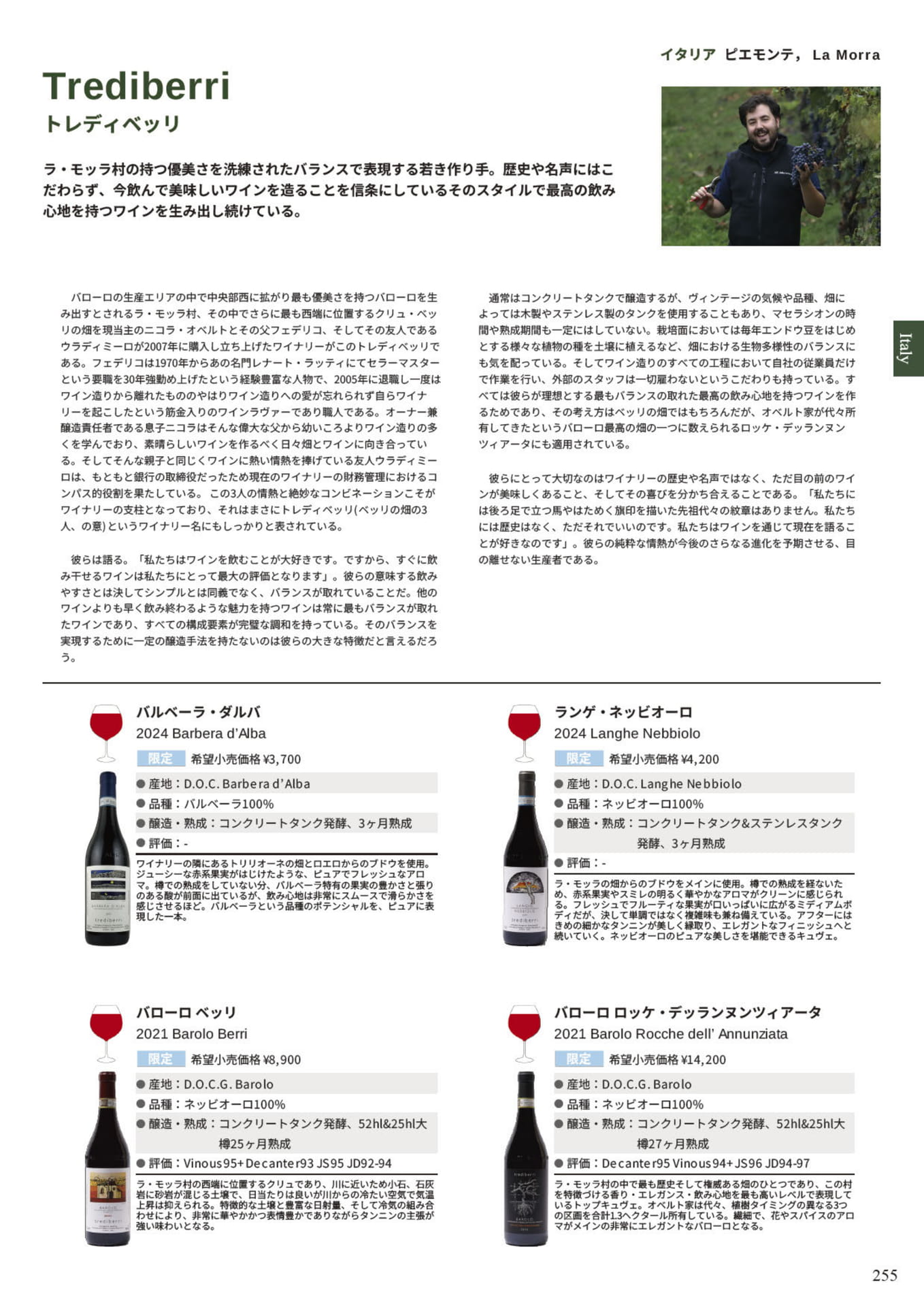 Page 257(257ページ目)