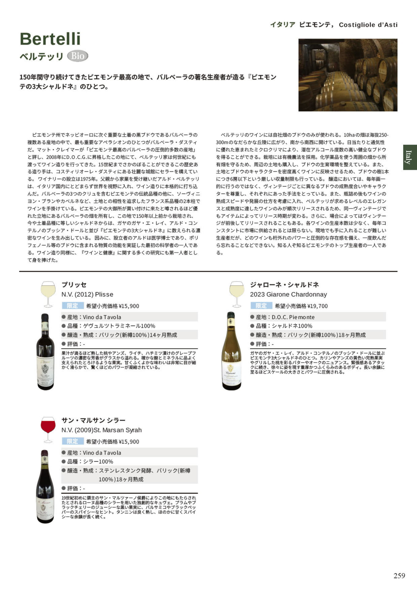 Page 261(261ページ目)