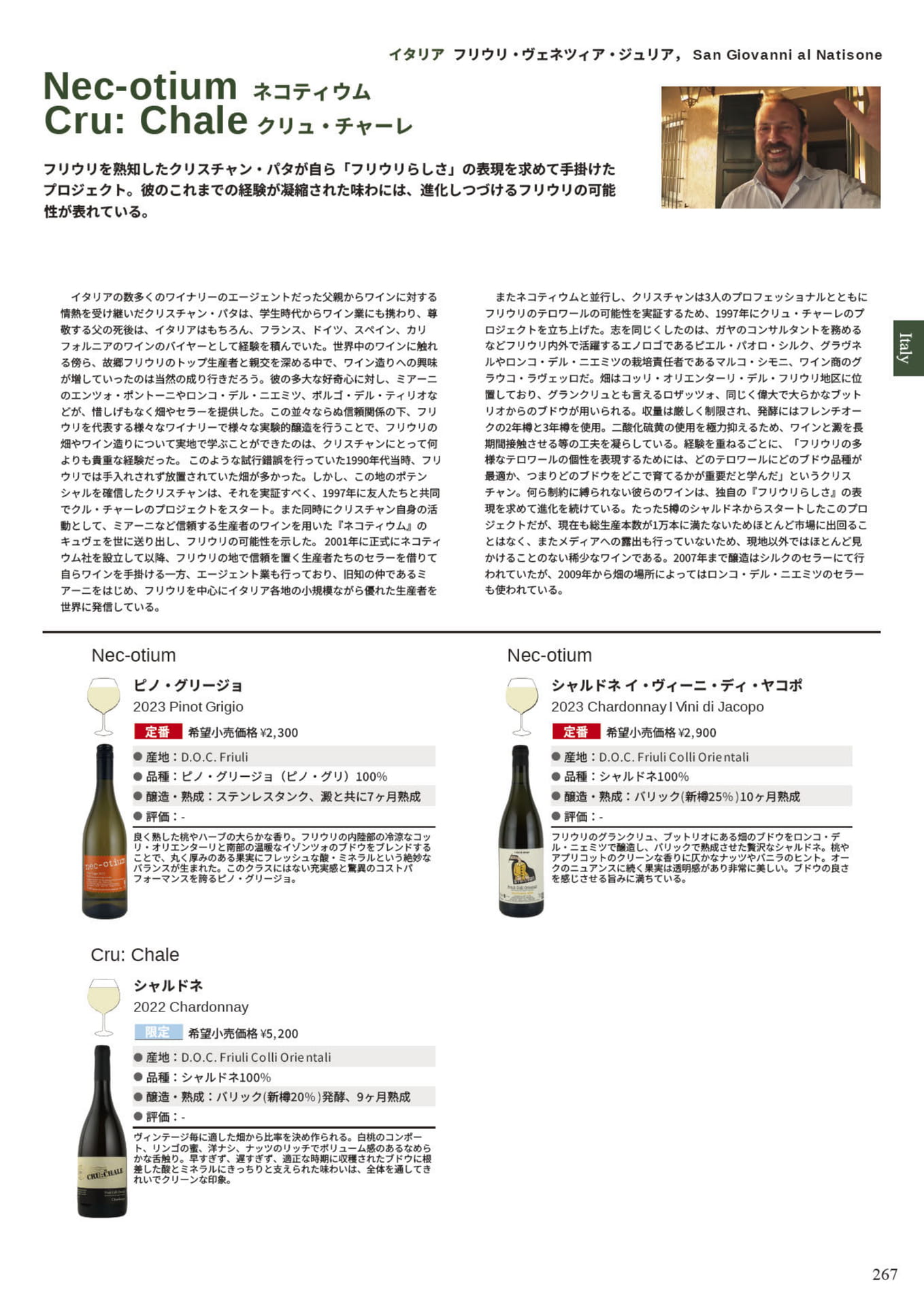 Page 269(269ページ目)