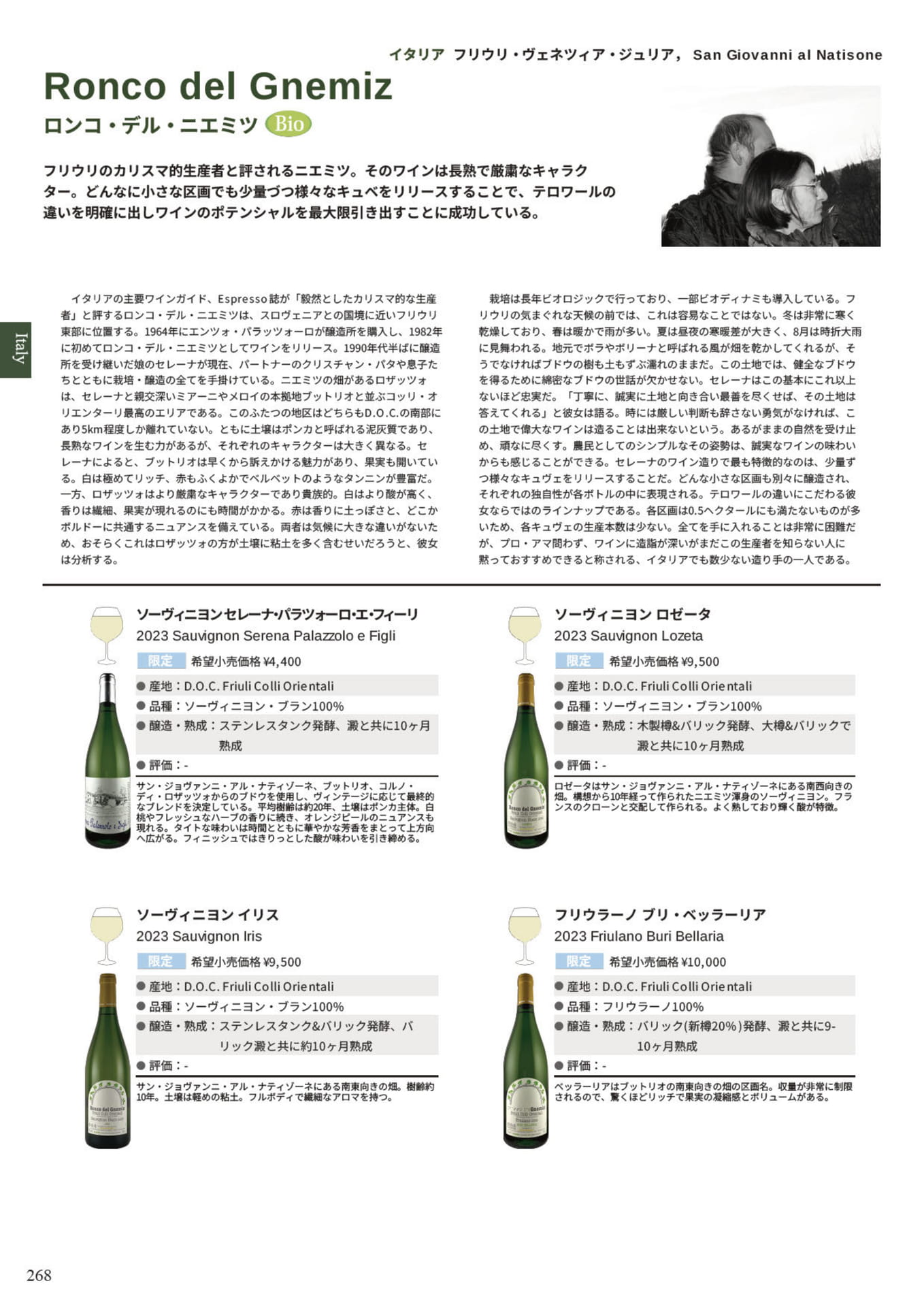 Page 270(270ページ目)