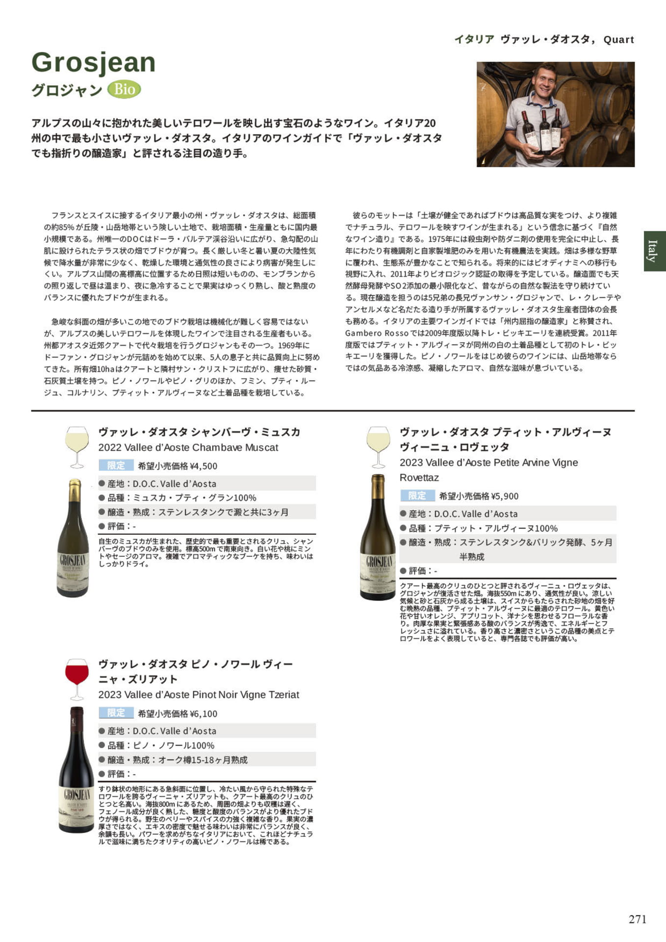 Page 273(273ページ目)