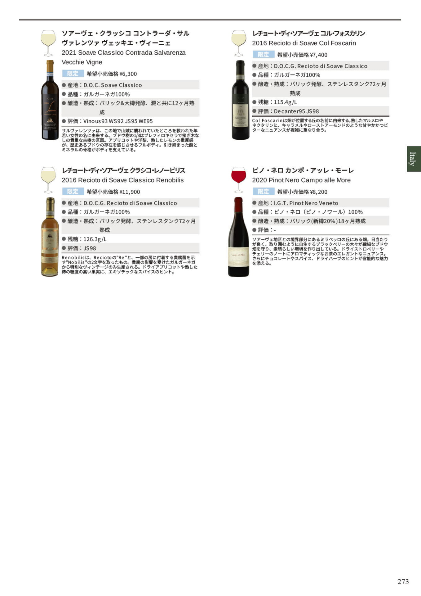 Page 275(275ページ目)