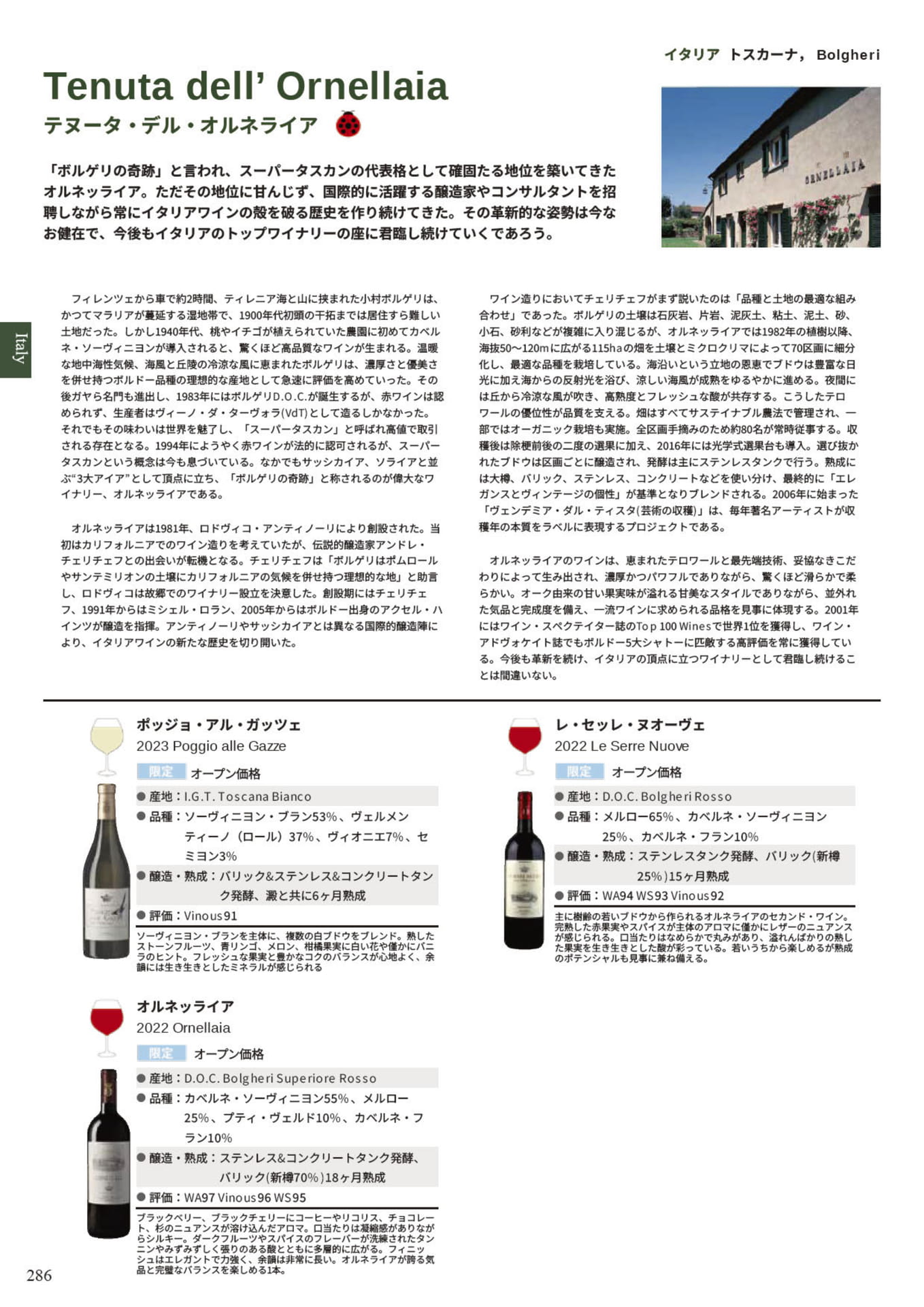 Page 288(288ページ目)