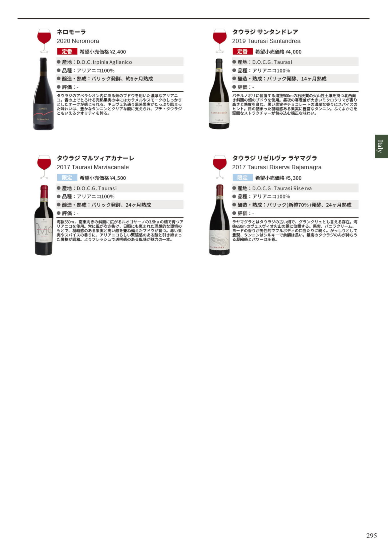 Page 297(297ページ目)