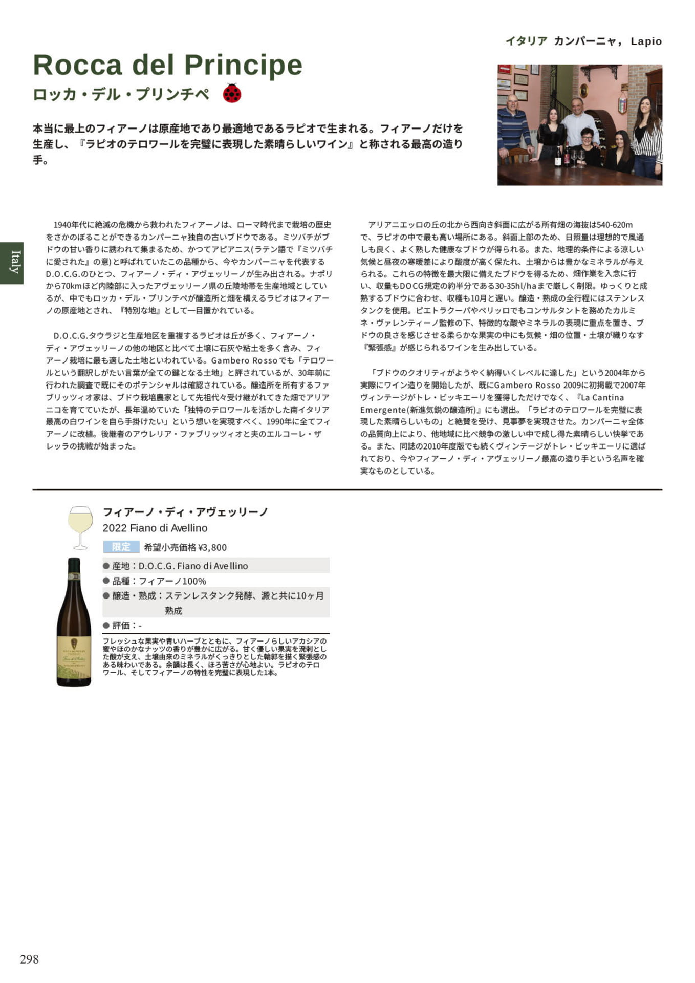 Page 300(300ページ目)