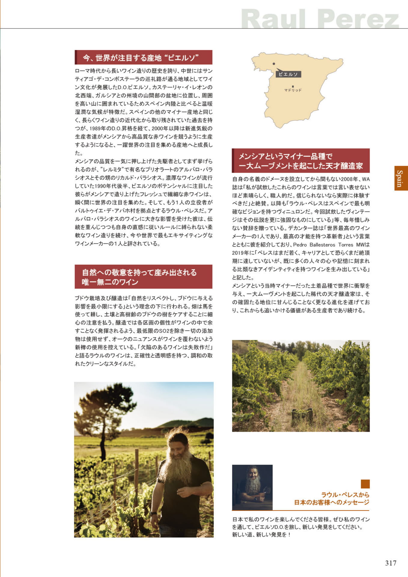Page 319(319ページ目)
