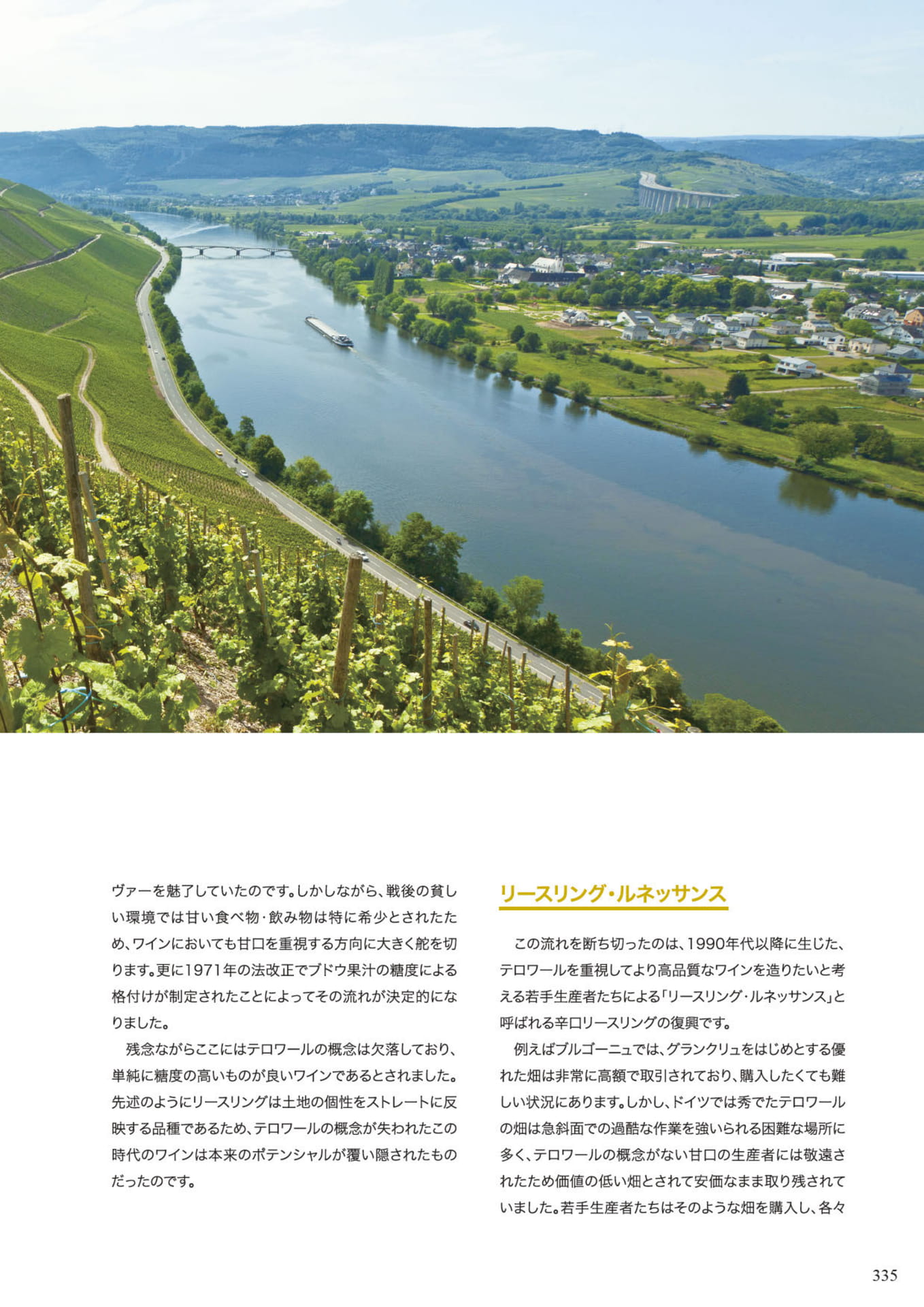 Page 337(337ページ目)