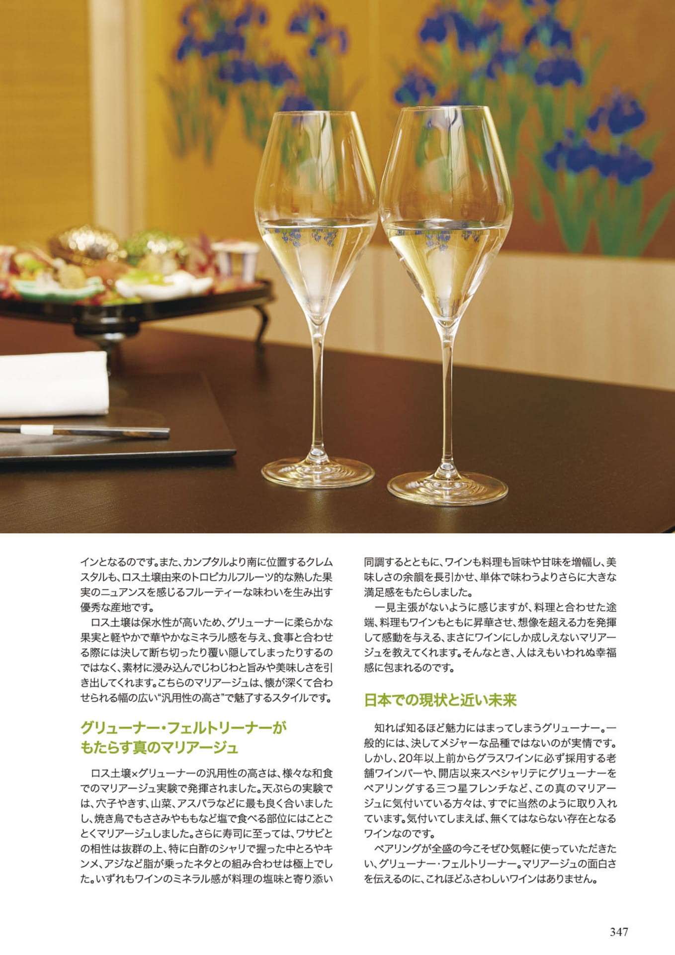 Page 349(349ページ目)