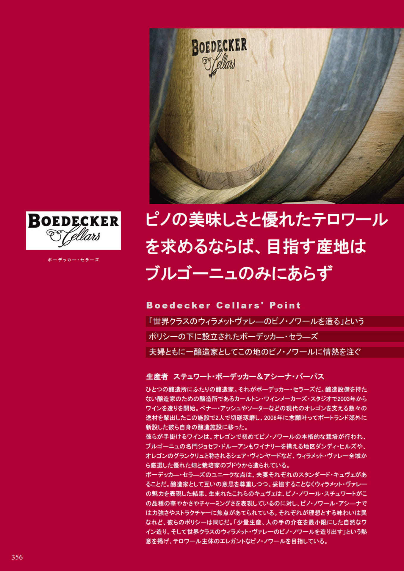 Page 358(358ページ目)