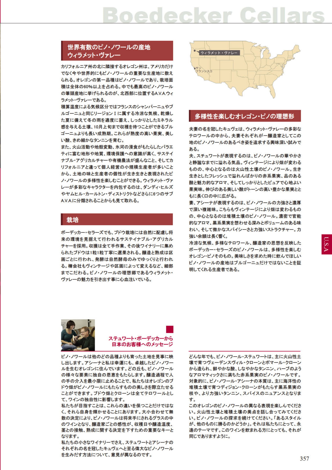Page 359(359ページ目)