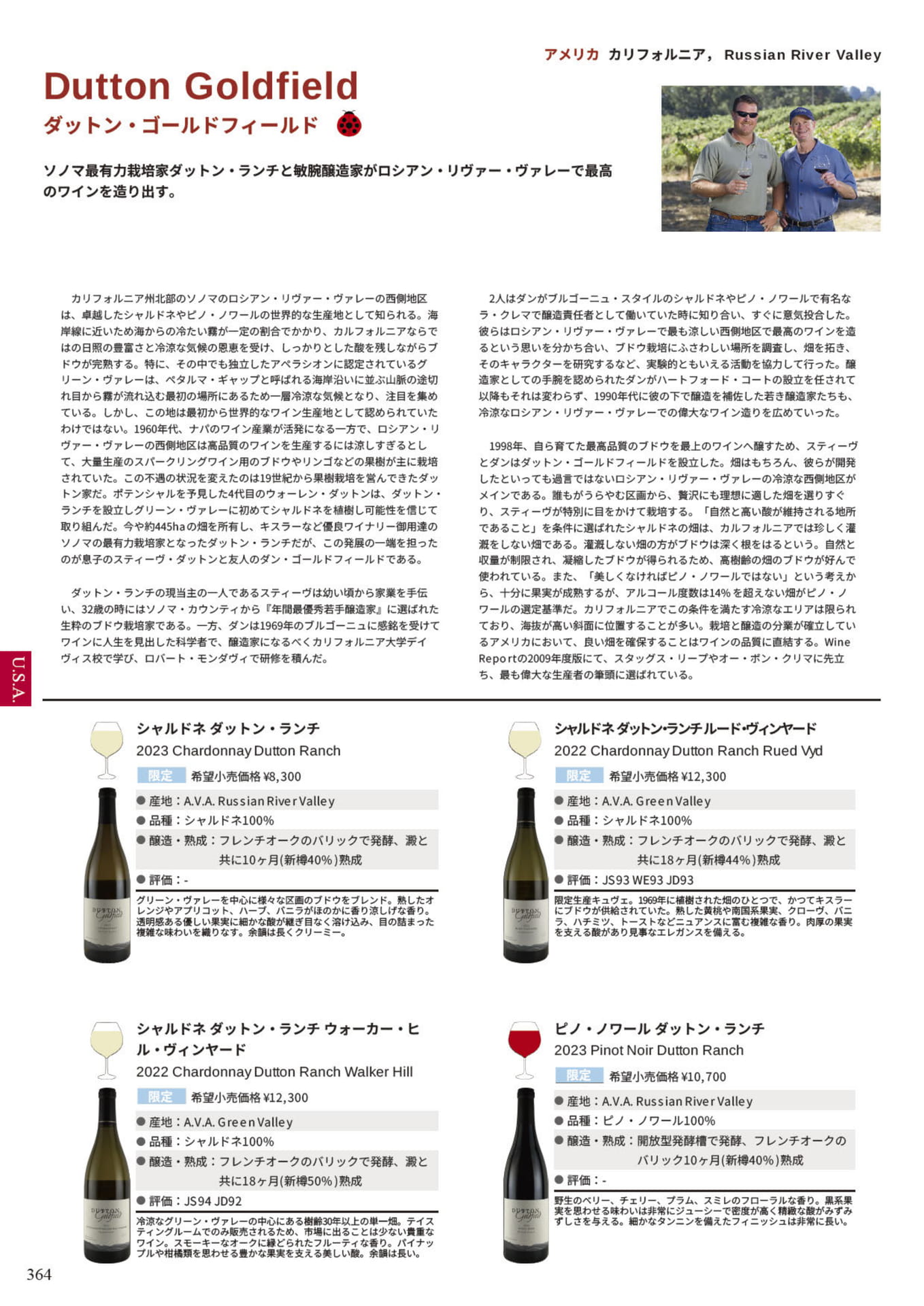 Page 366(366ページ目)
