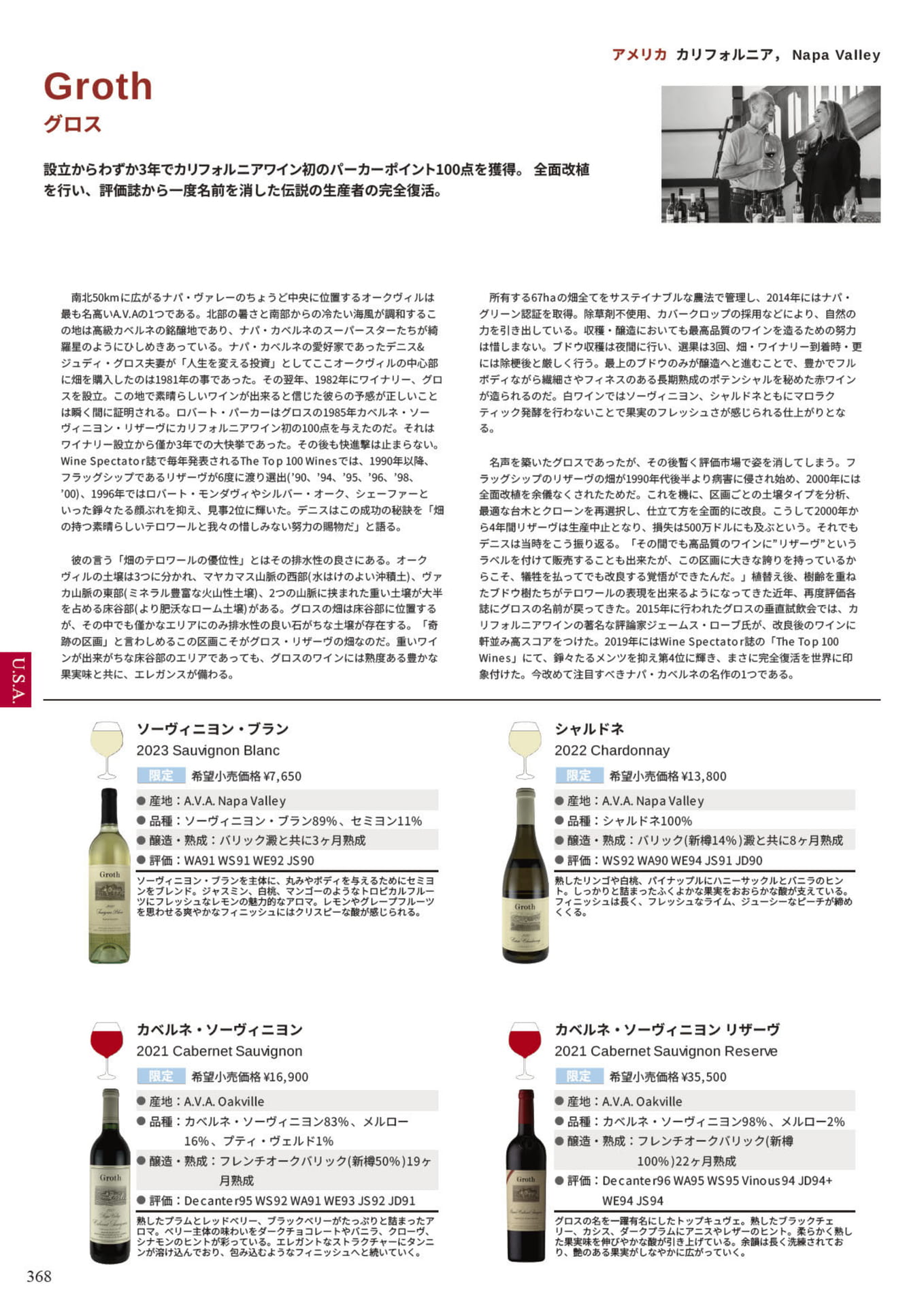 Page 370(370ページ目)
