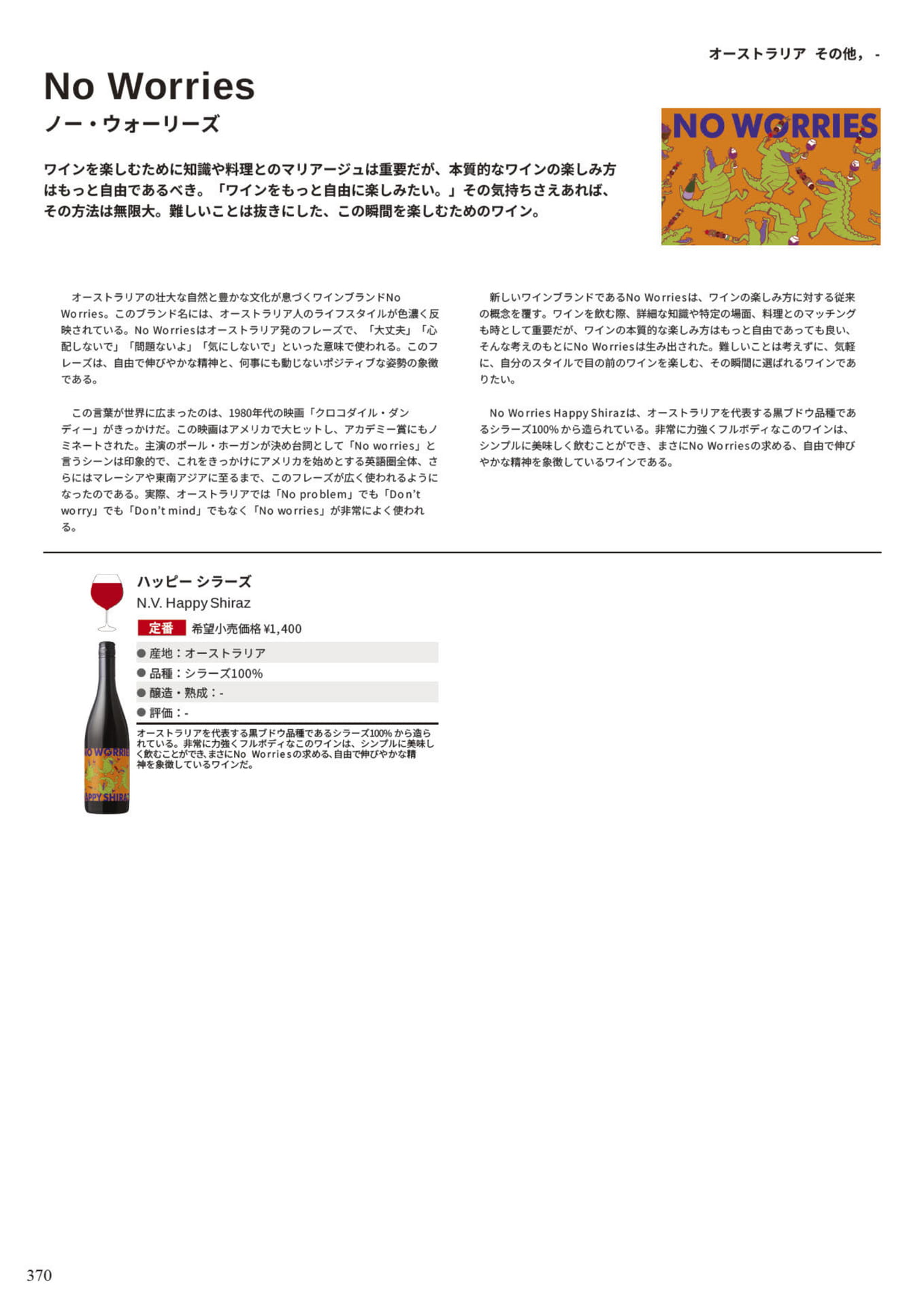 Page 372(372ページ目)