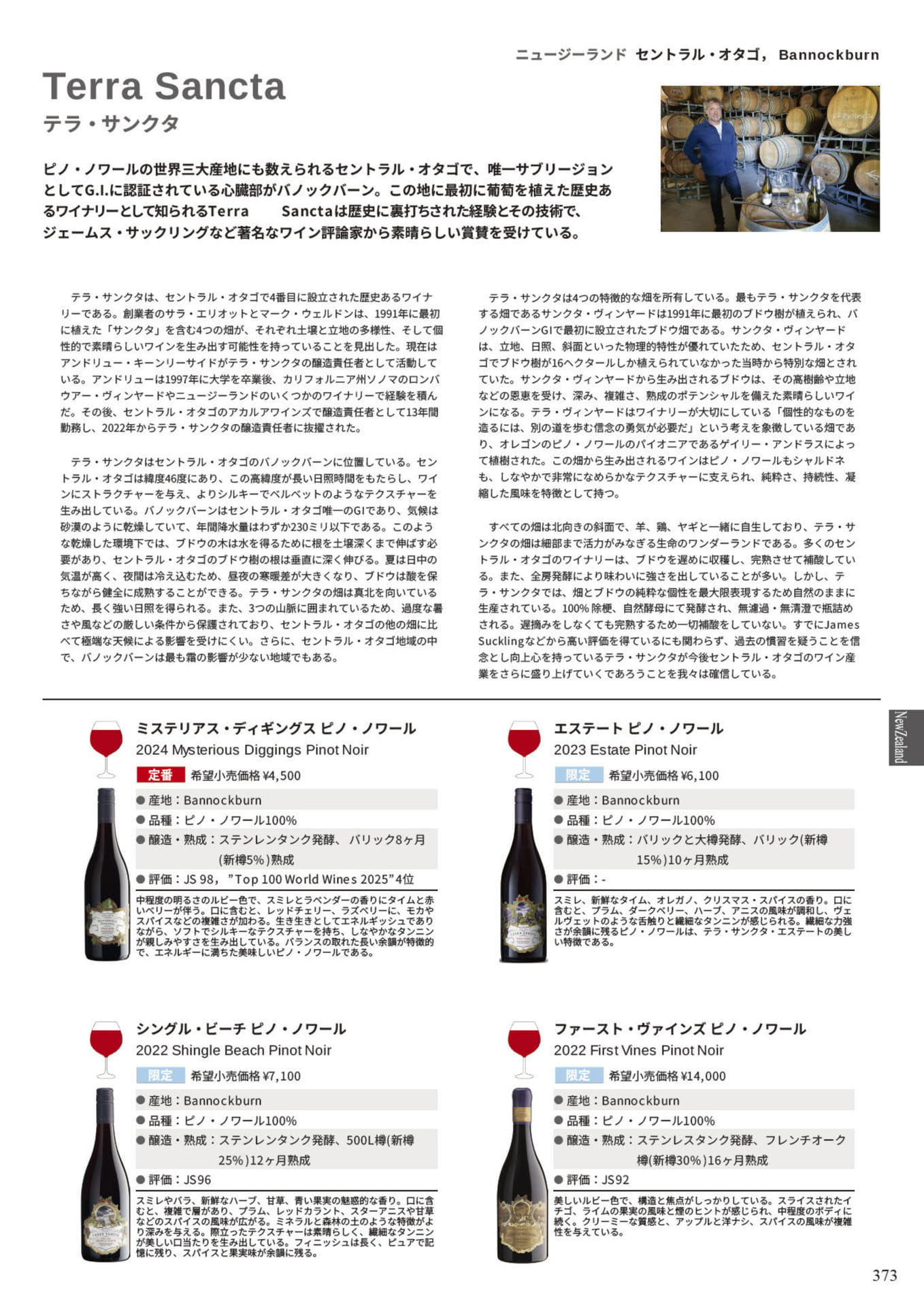 Page 375(375ページ目)