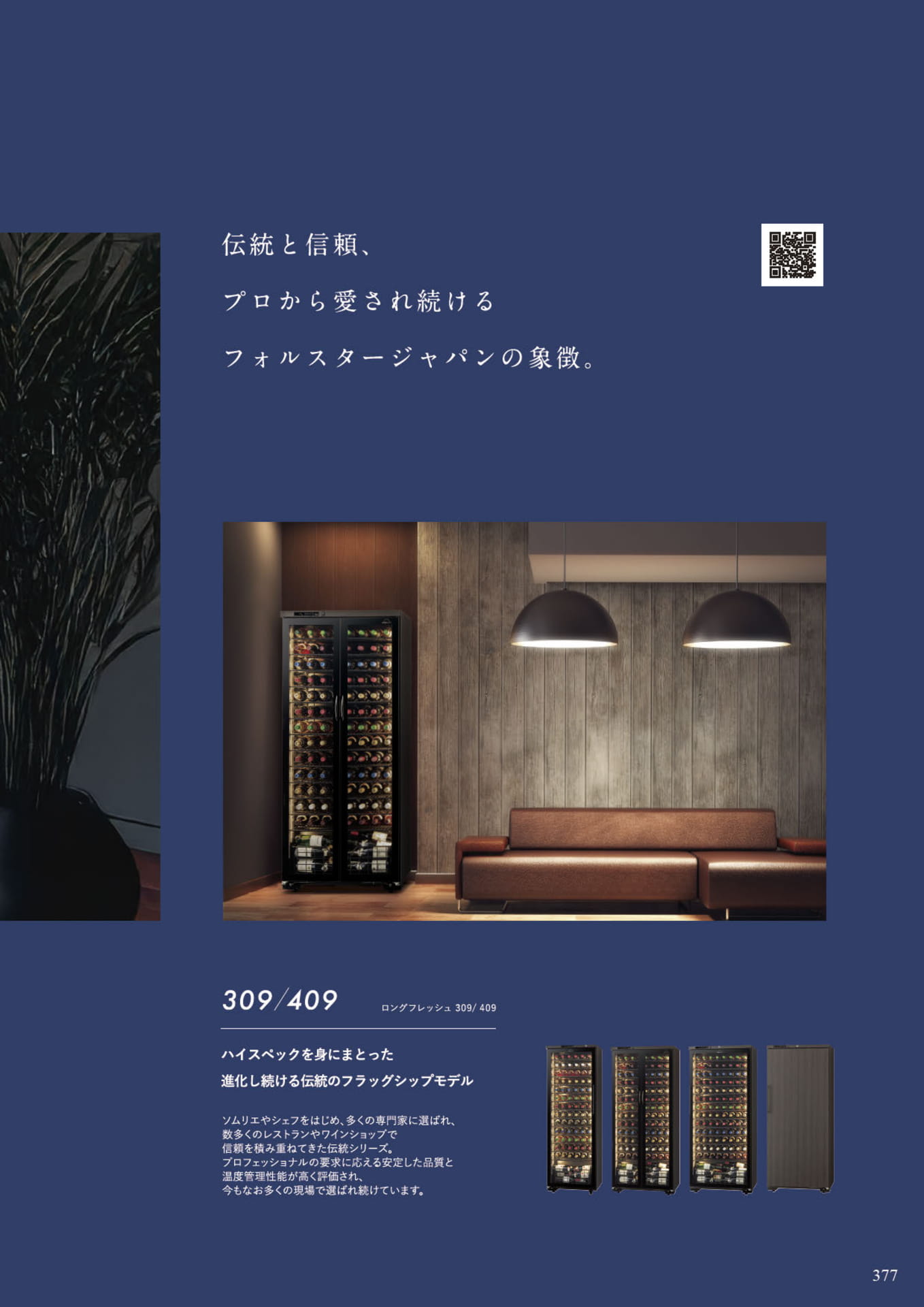 Page 379(379ページ目)