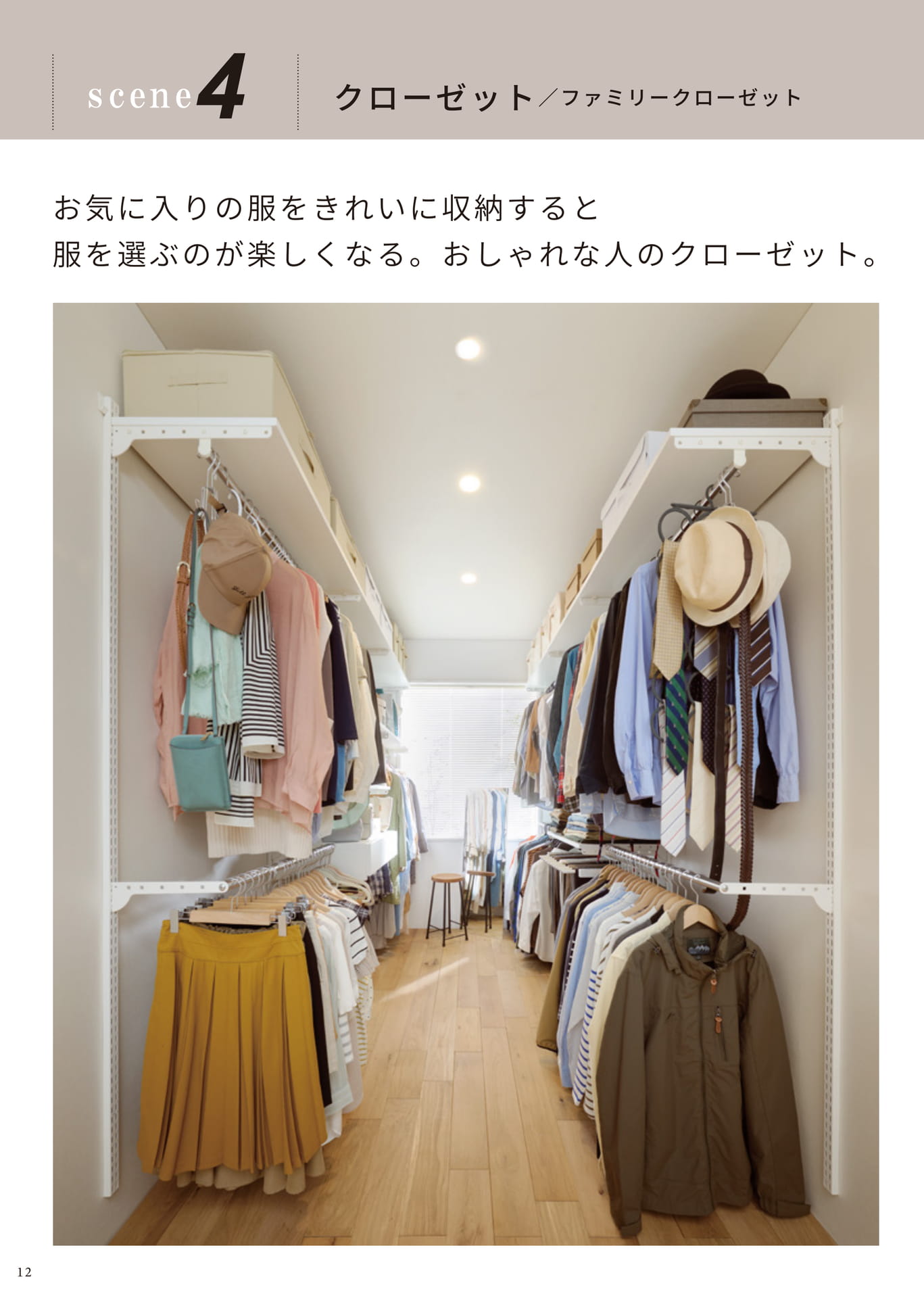 Page 12（12ページ目）