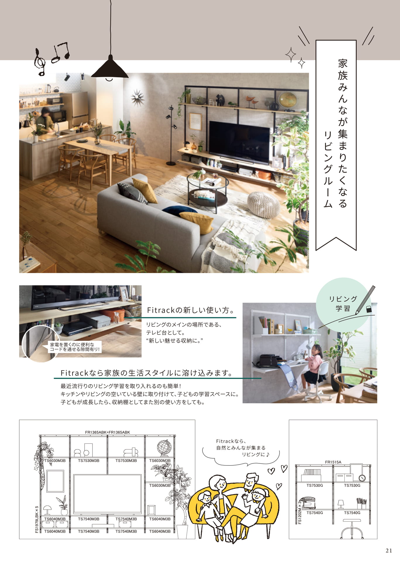Page 21（21ページ目）