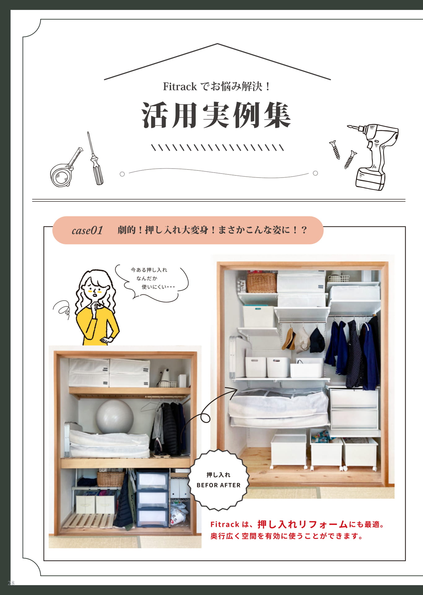 Page 28（28ページ目）