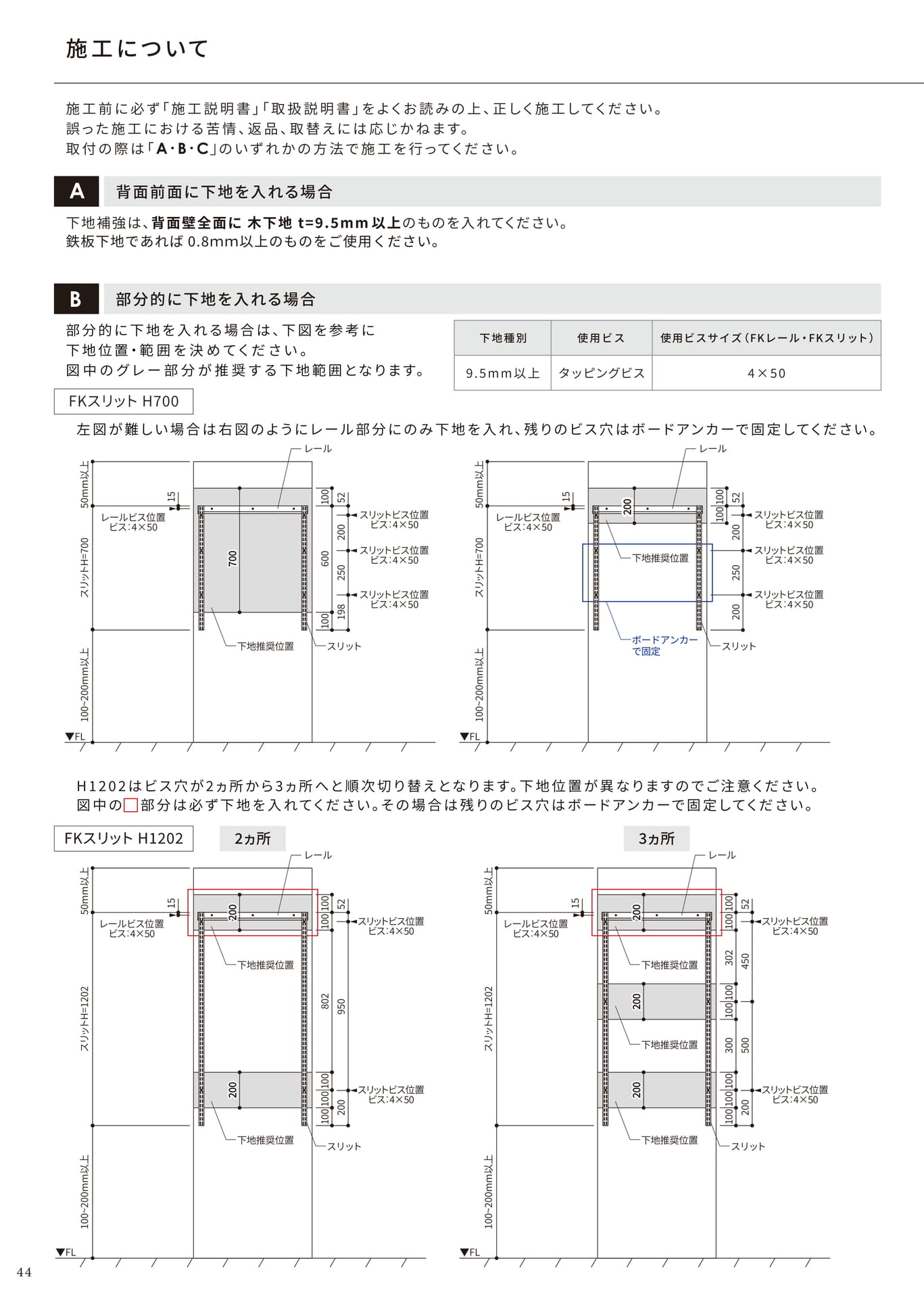 Page 44（44ページ目）