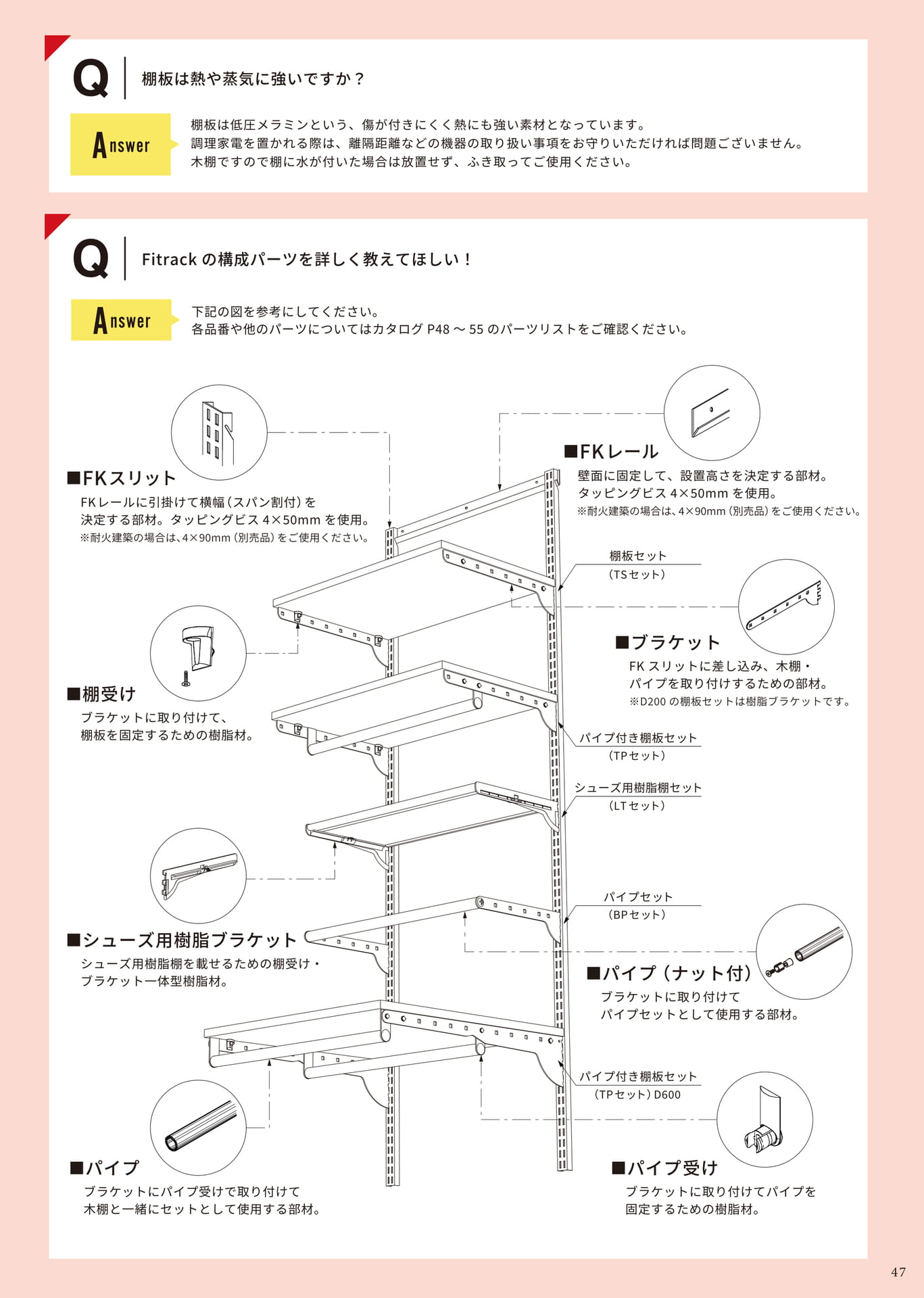 Page 47（47ページ目）