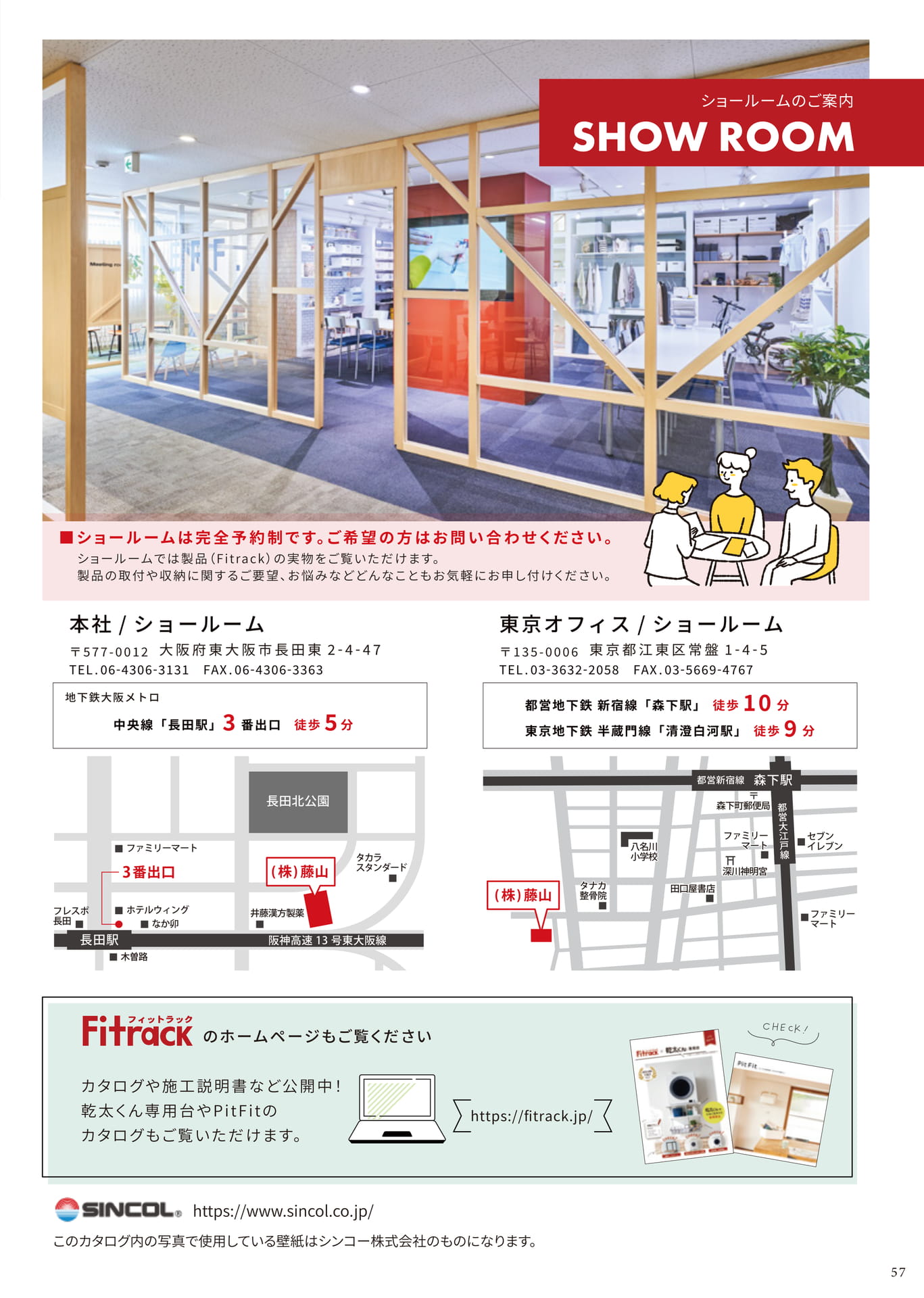 Page 57（57ページ目）