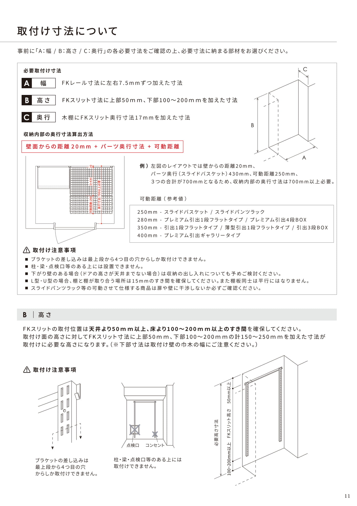 Page 11（11ページ目）