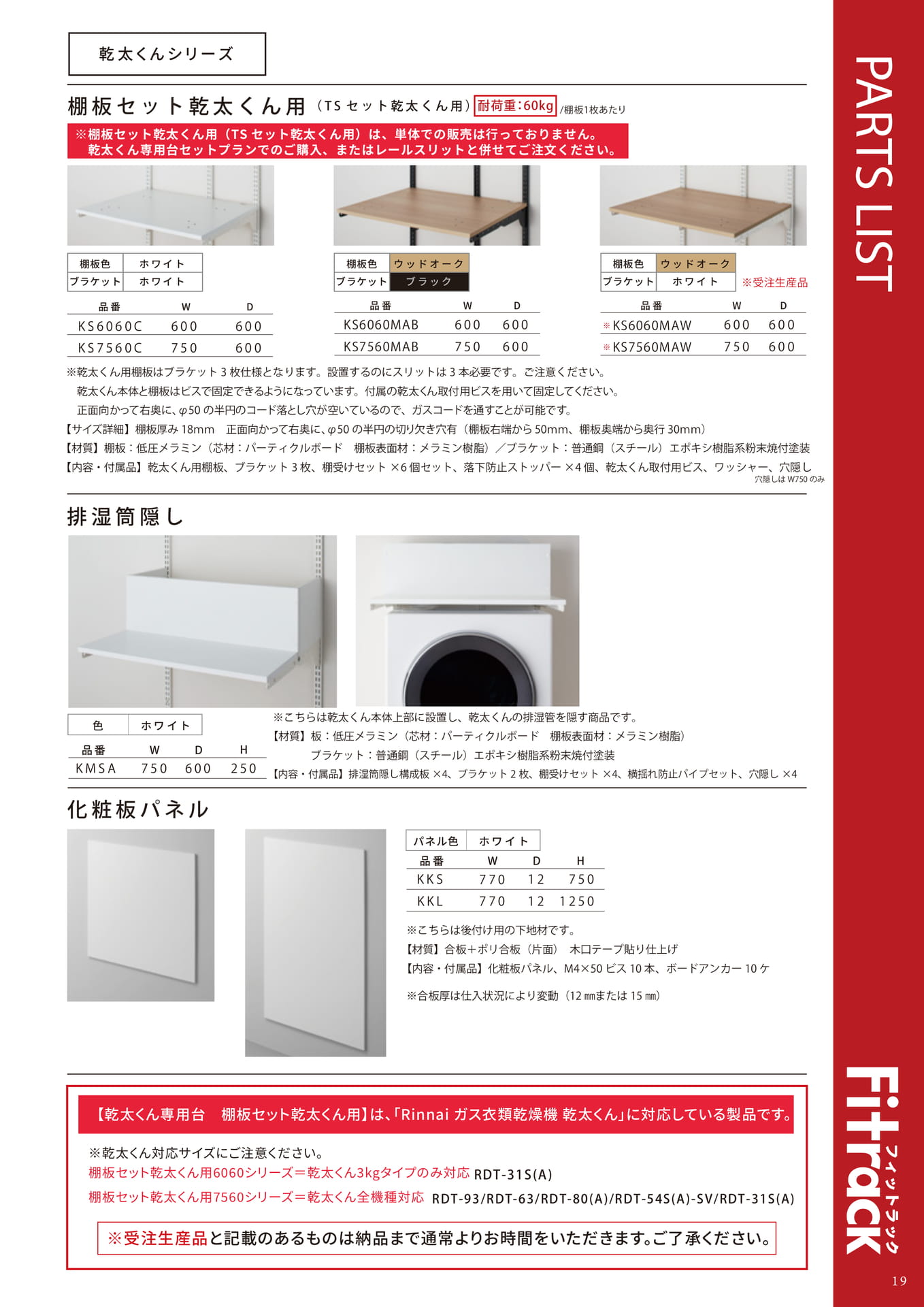 Page 19（19ページ目）
