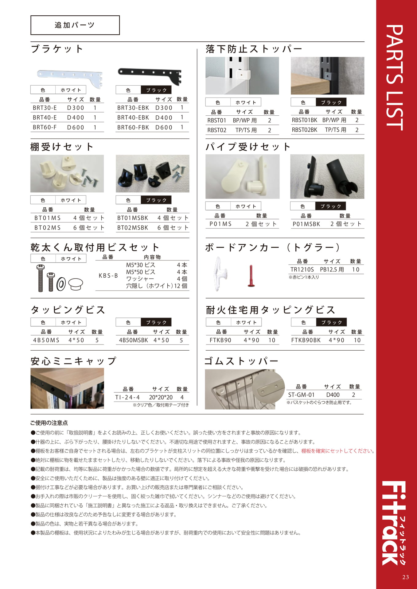 Page 23（23ページ目）