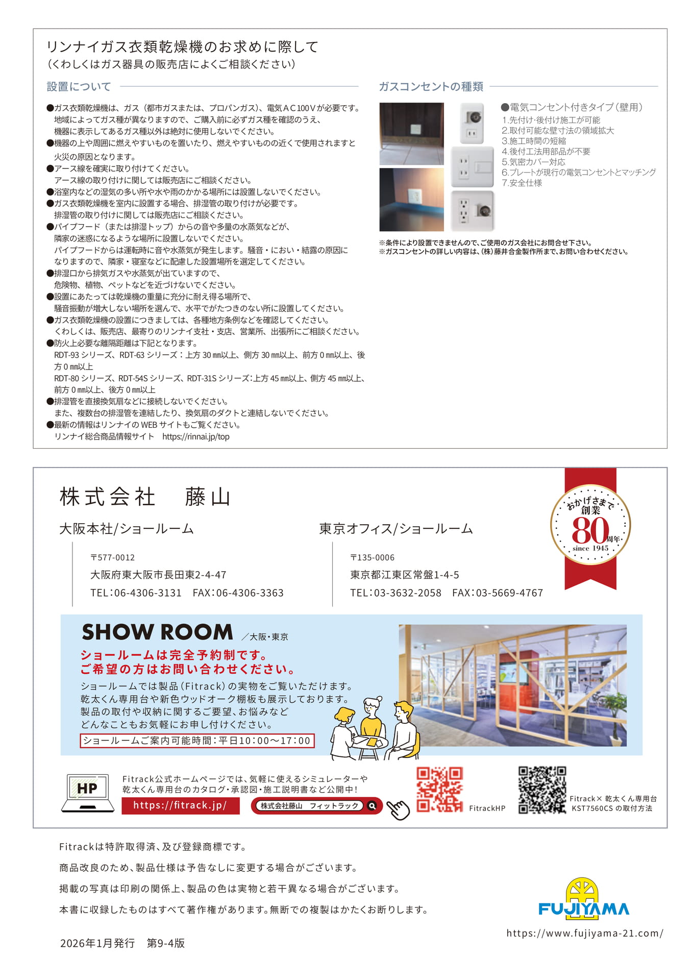 Page 24（24ページ目）