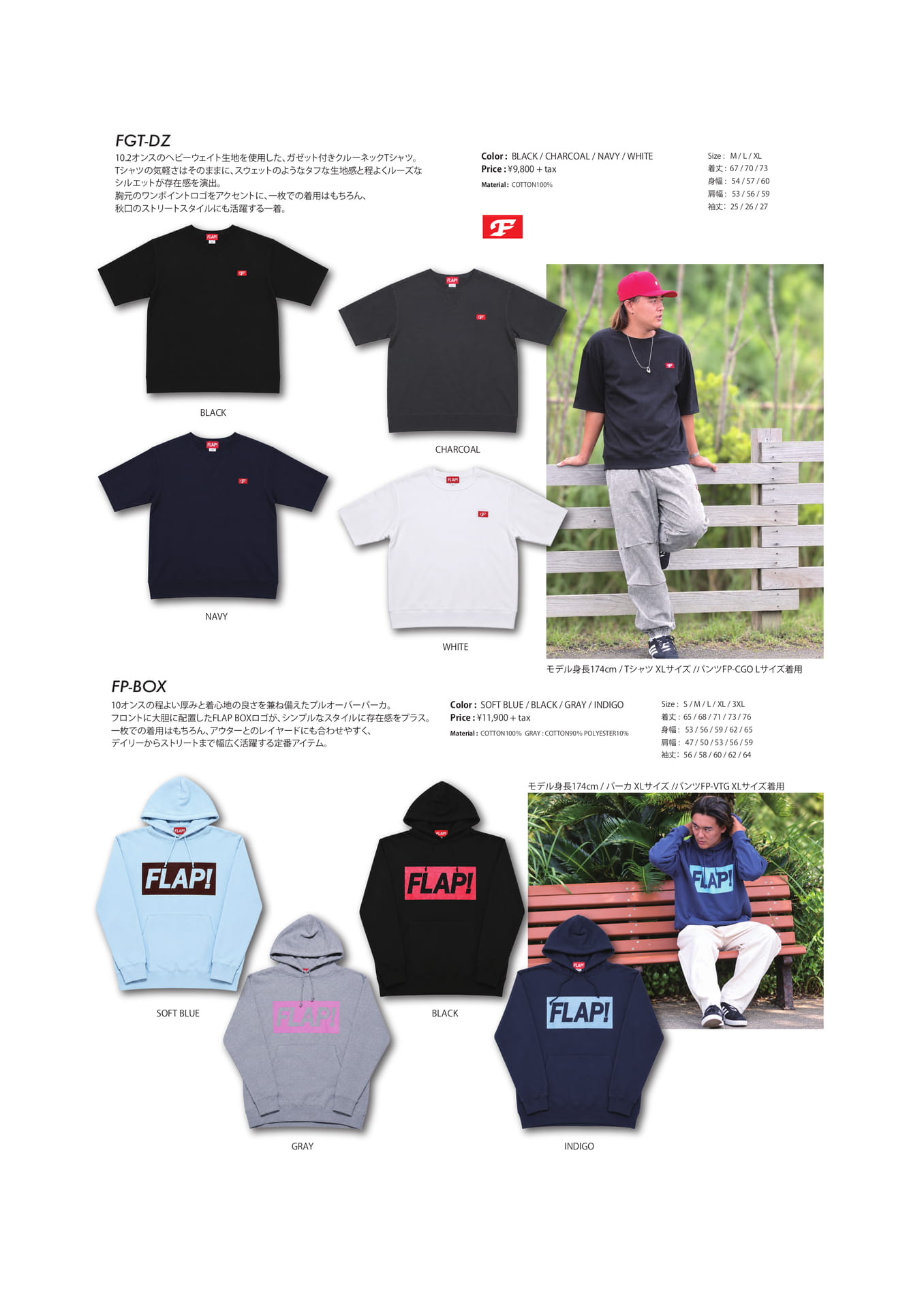 クルーネックTシャツ＆パーカ（4ページ目）