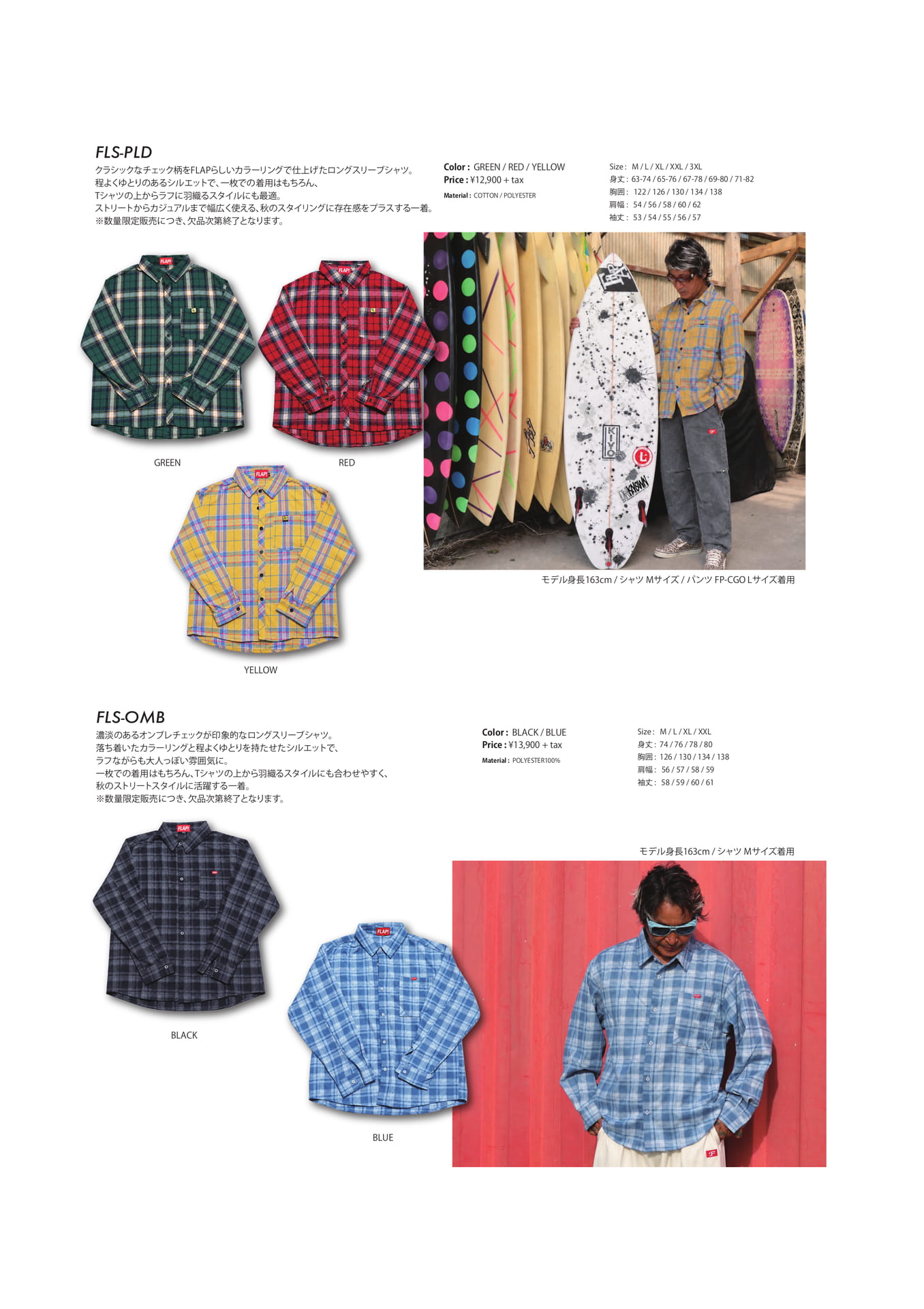 チェックシャツコレクション（5ページ目）