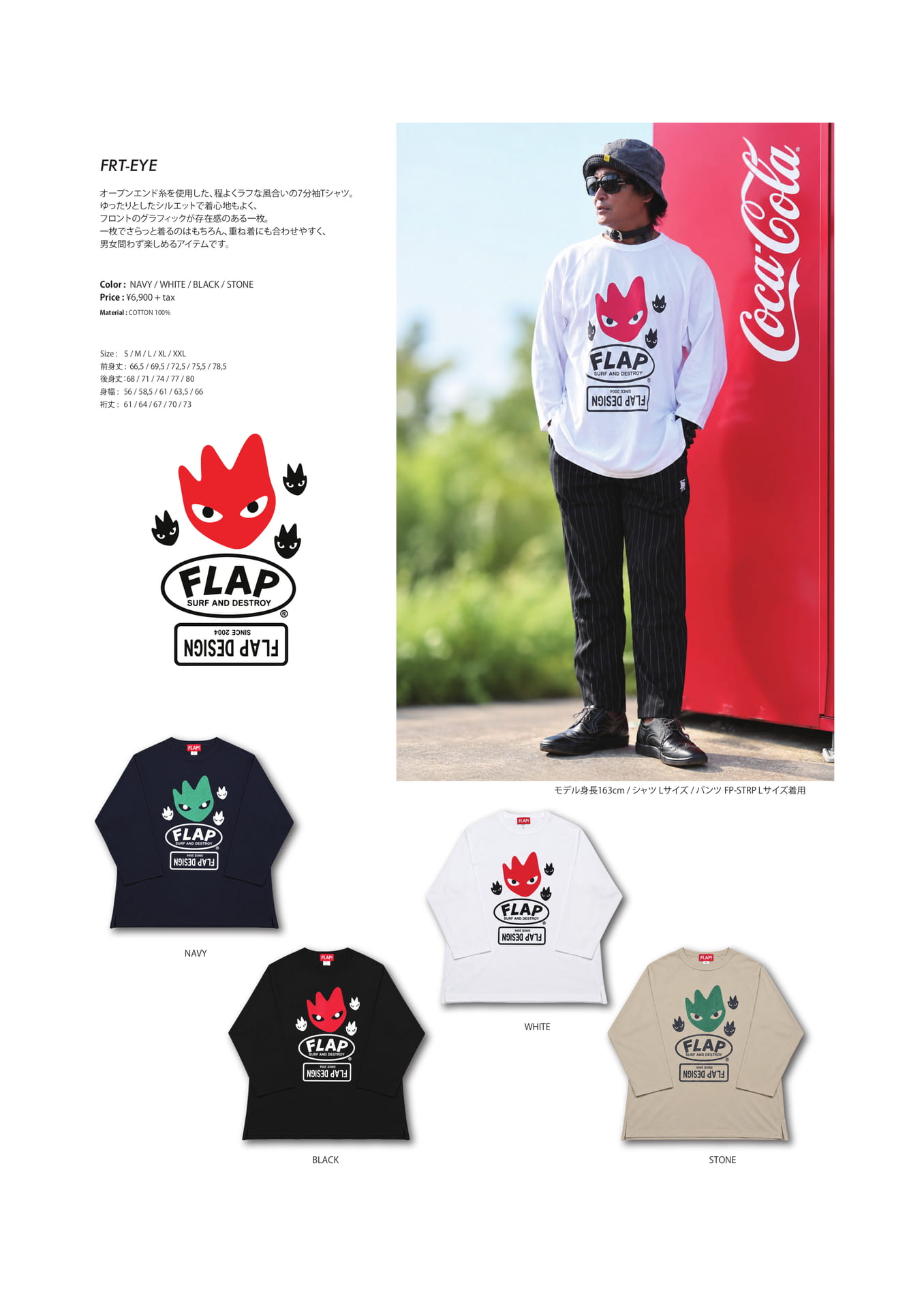 7分袖Tシャツ（7ページ目）