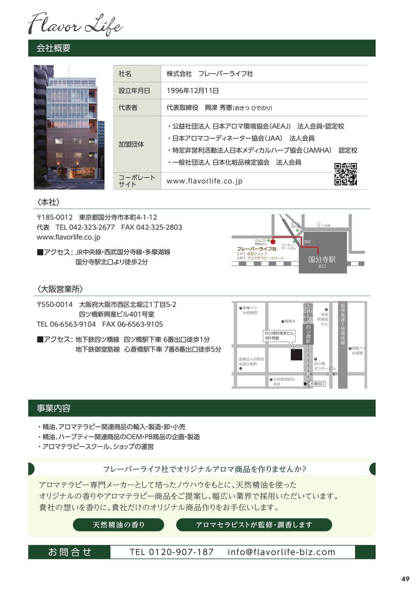 Page 49(49ページ目)