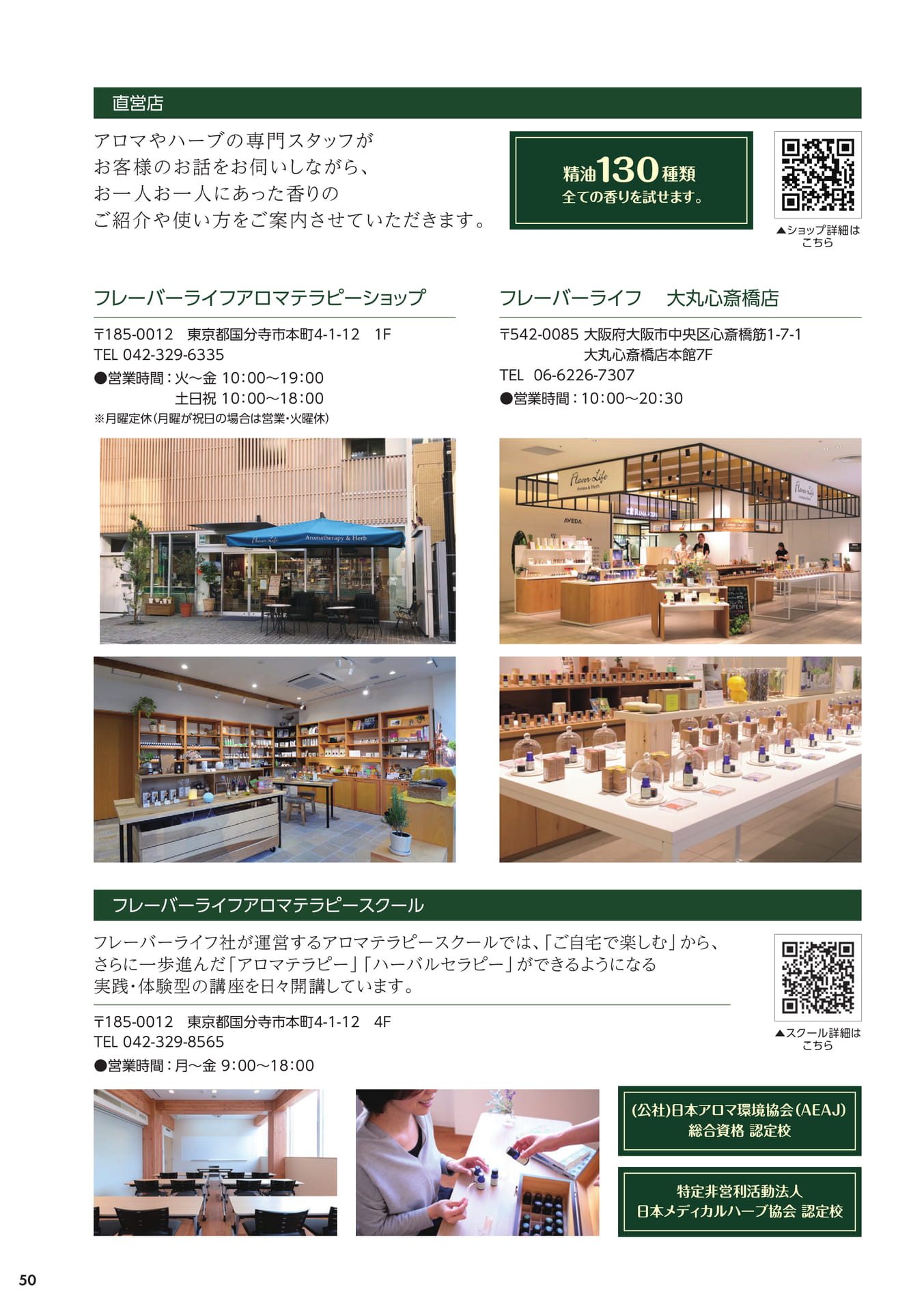 Page 50(50ページ目)