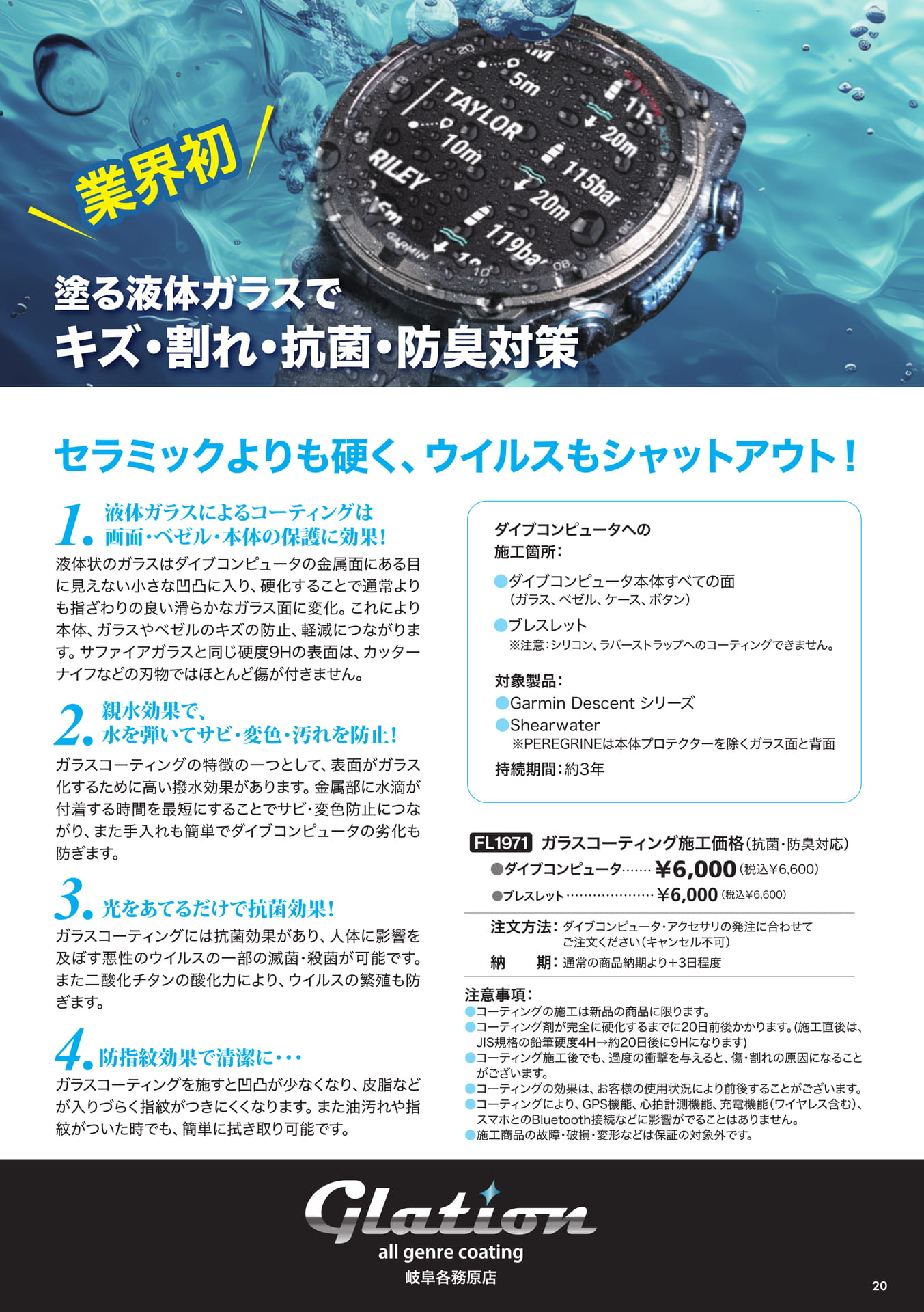 Page 21（21ページ目）