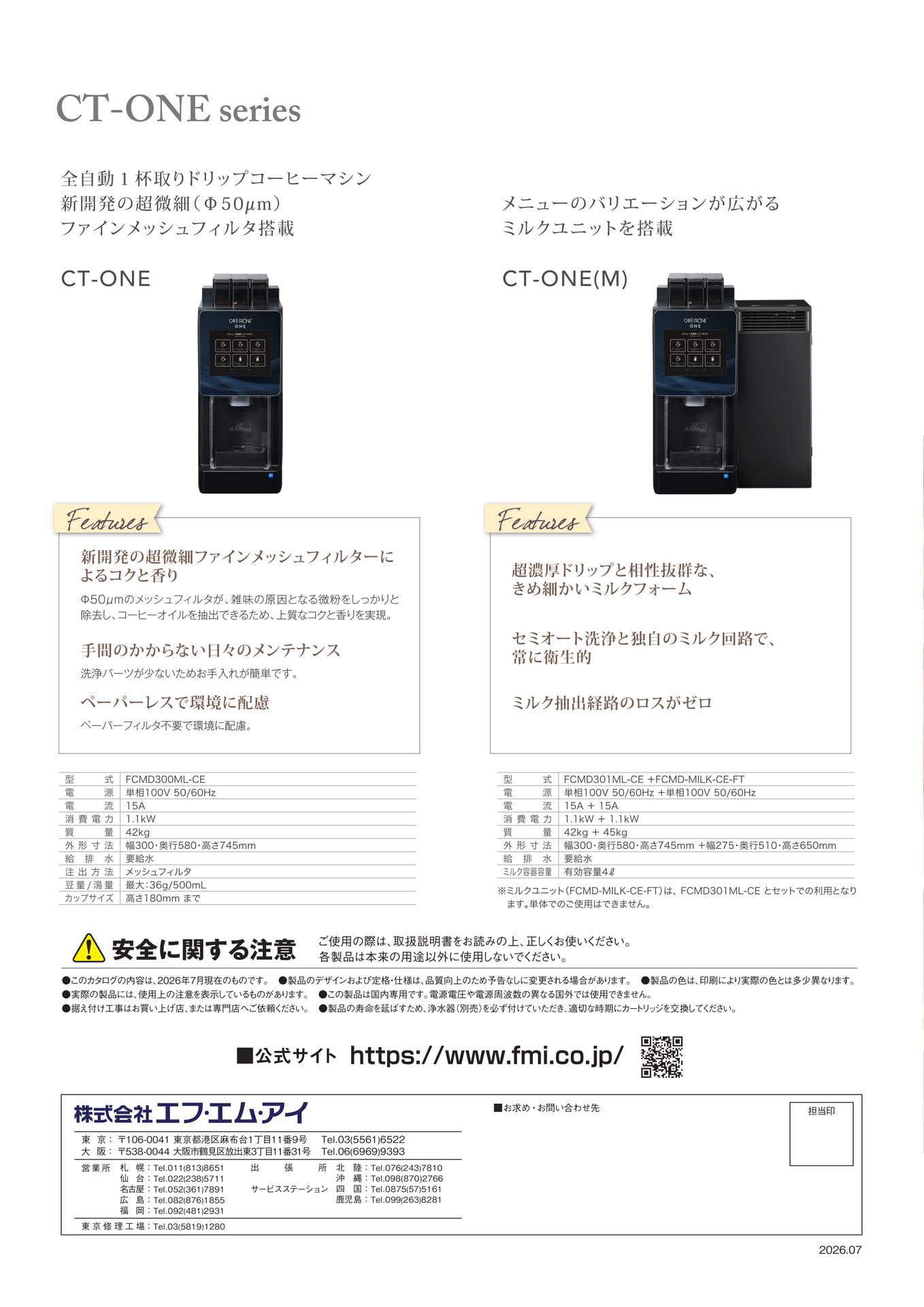 Page (追加)4（4ページ目）