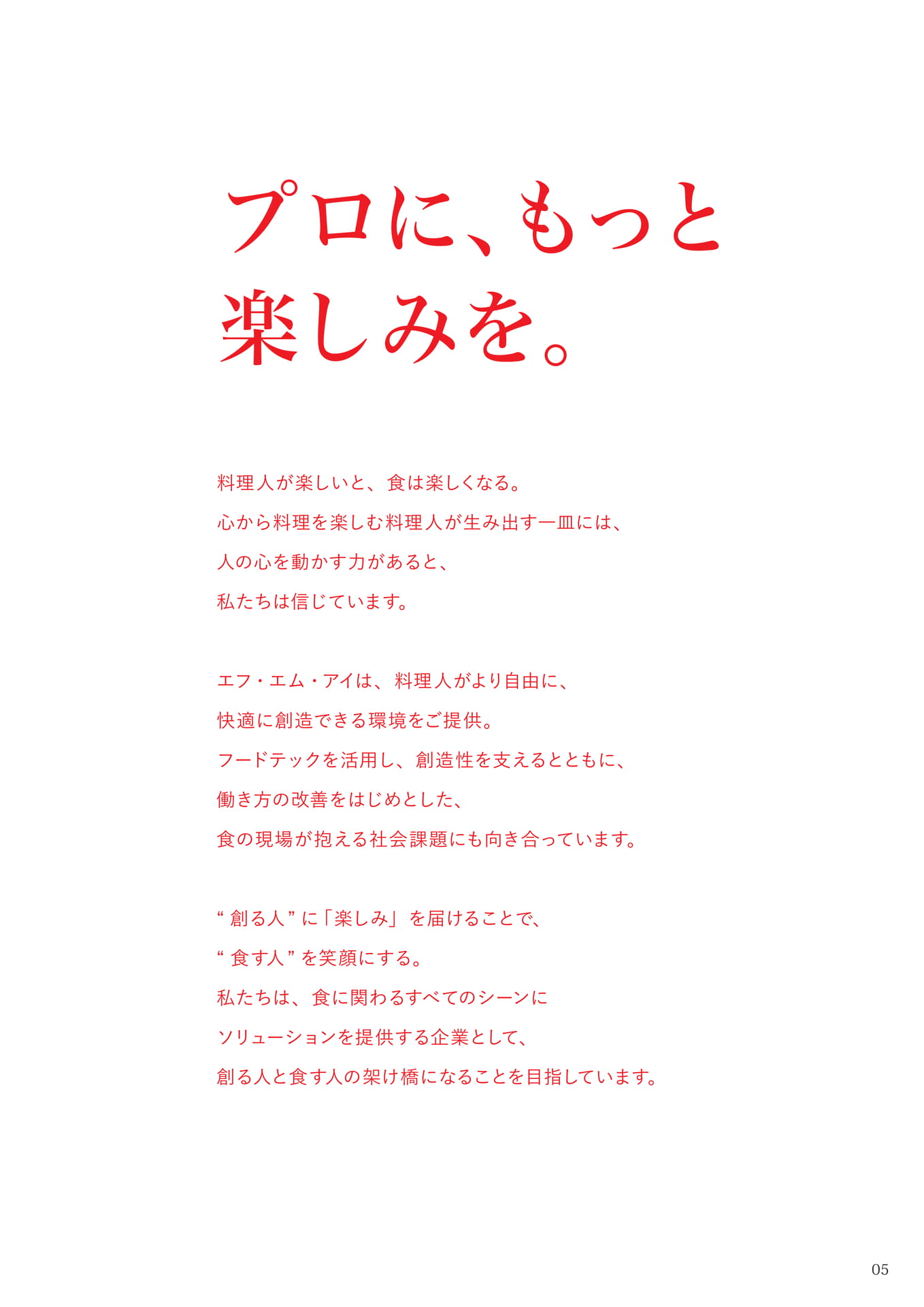 Page (追加)003(5ページ目)