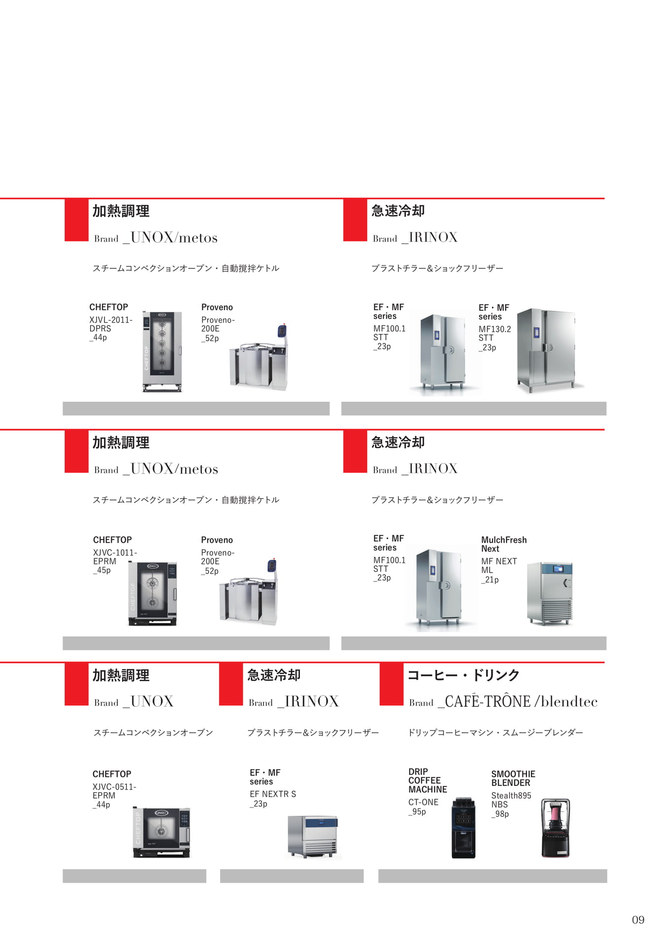 Page (追加)007(9ページ目)